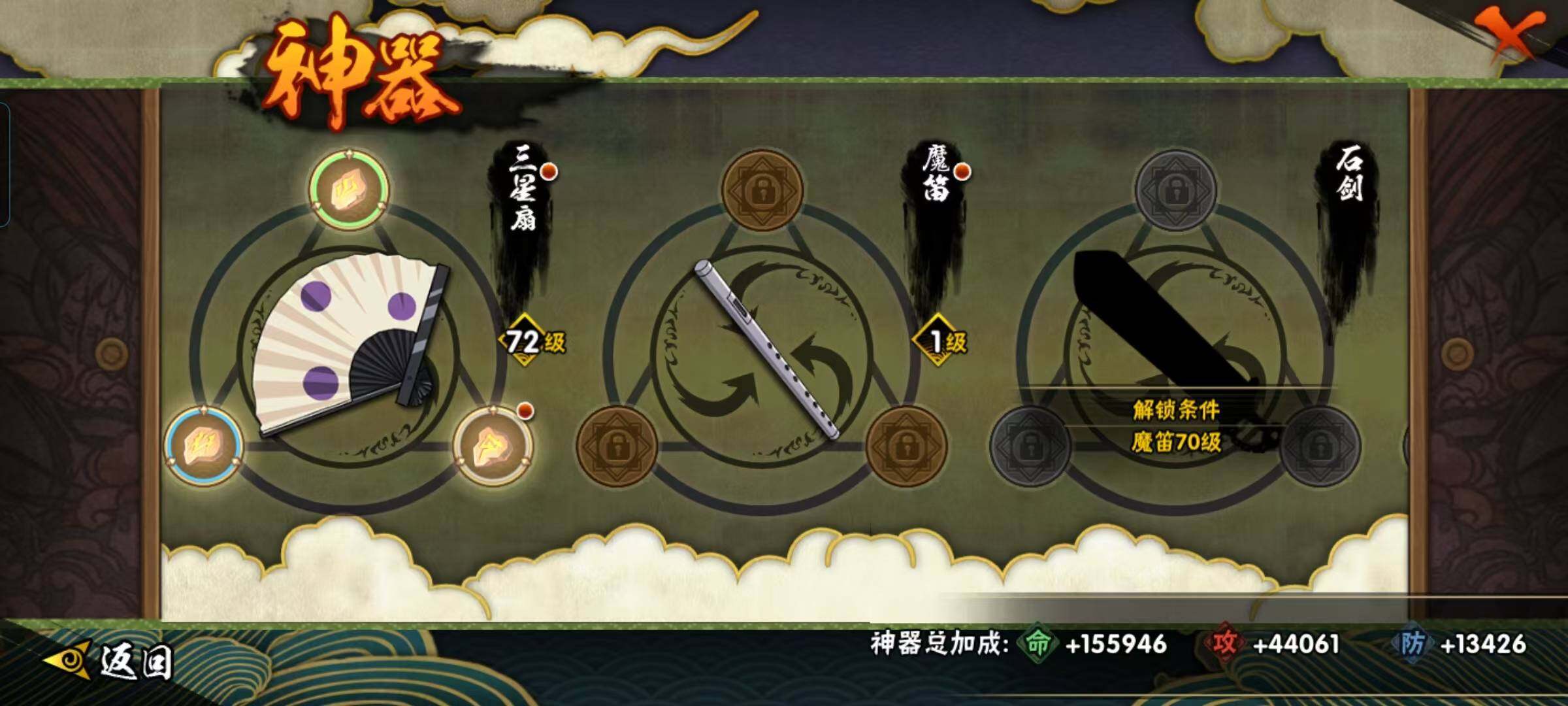 HYEY426927火影忍者账号详情图26