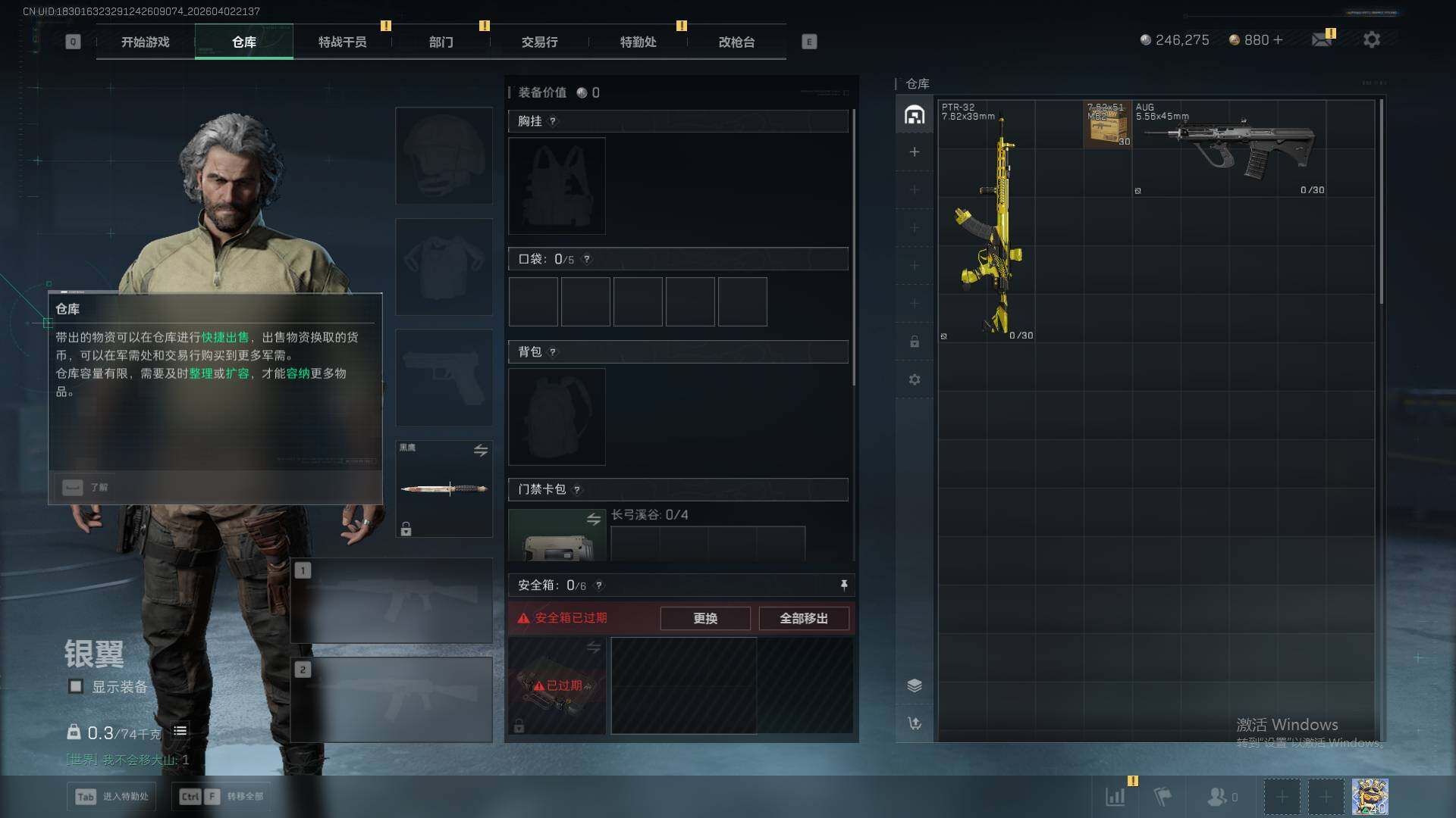 SJZEY487668三角洲行动账号详情图7