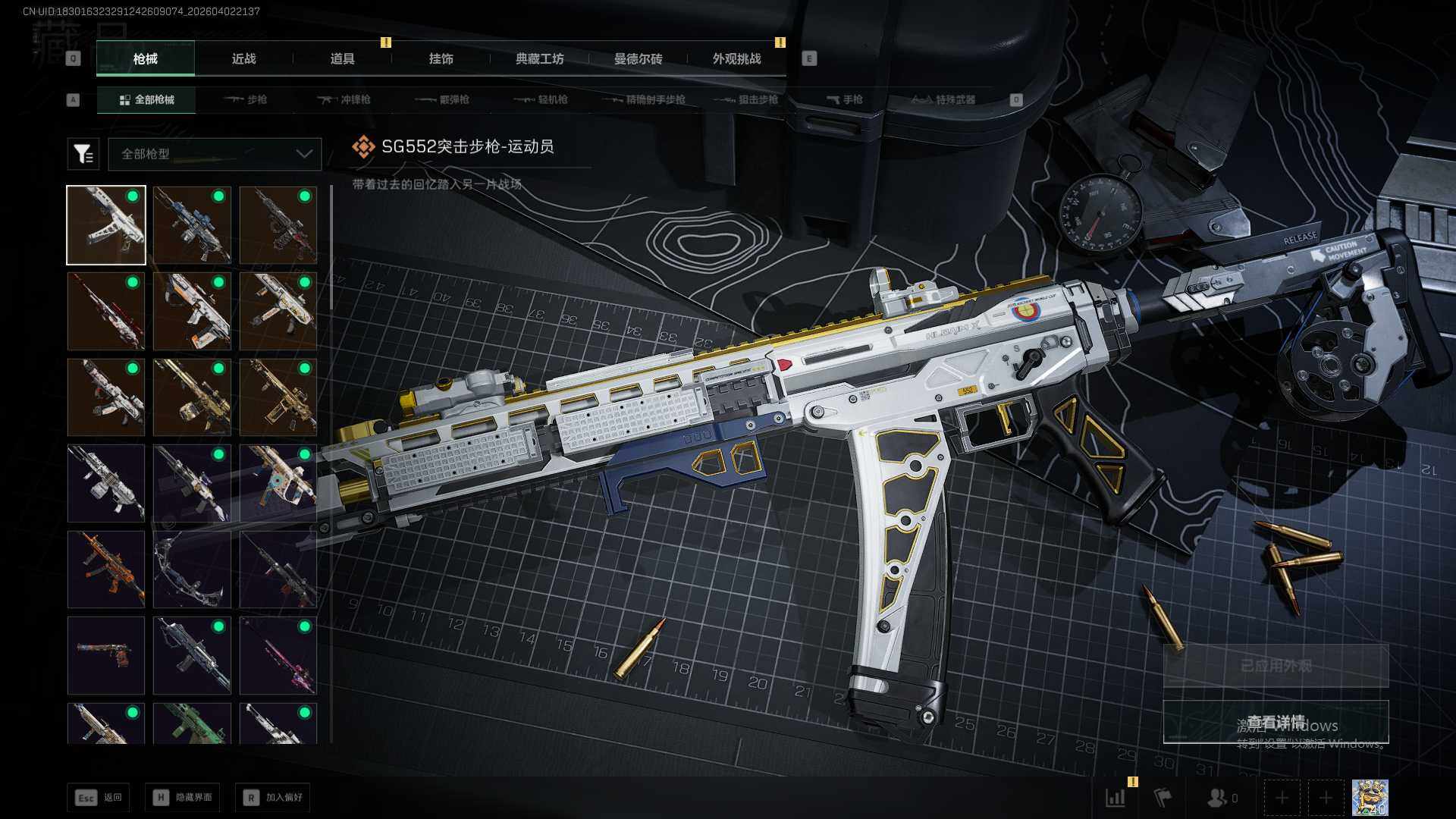 SJZEY487668三角洲行动账号详情图8