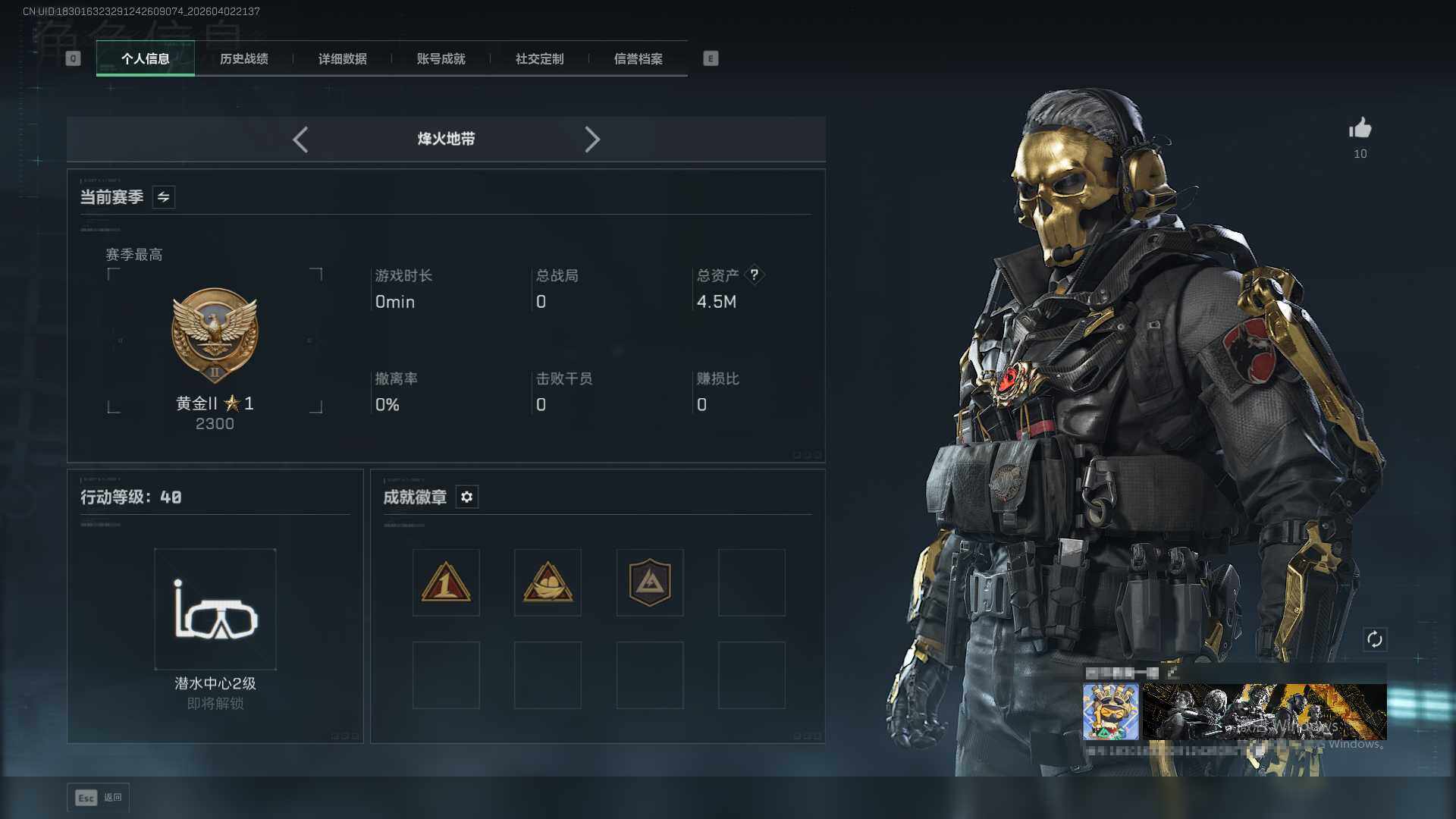 SJZEY487668三角洲行动账号详情图4