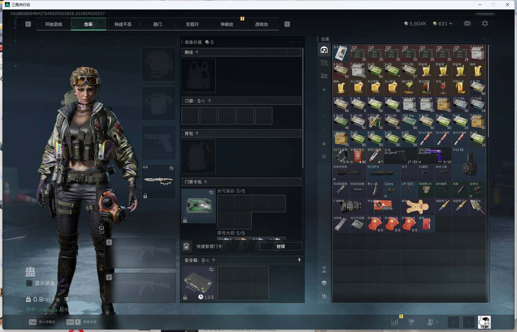 SJZEY487667三角洲行动账号详情图6