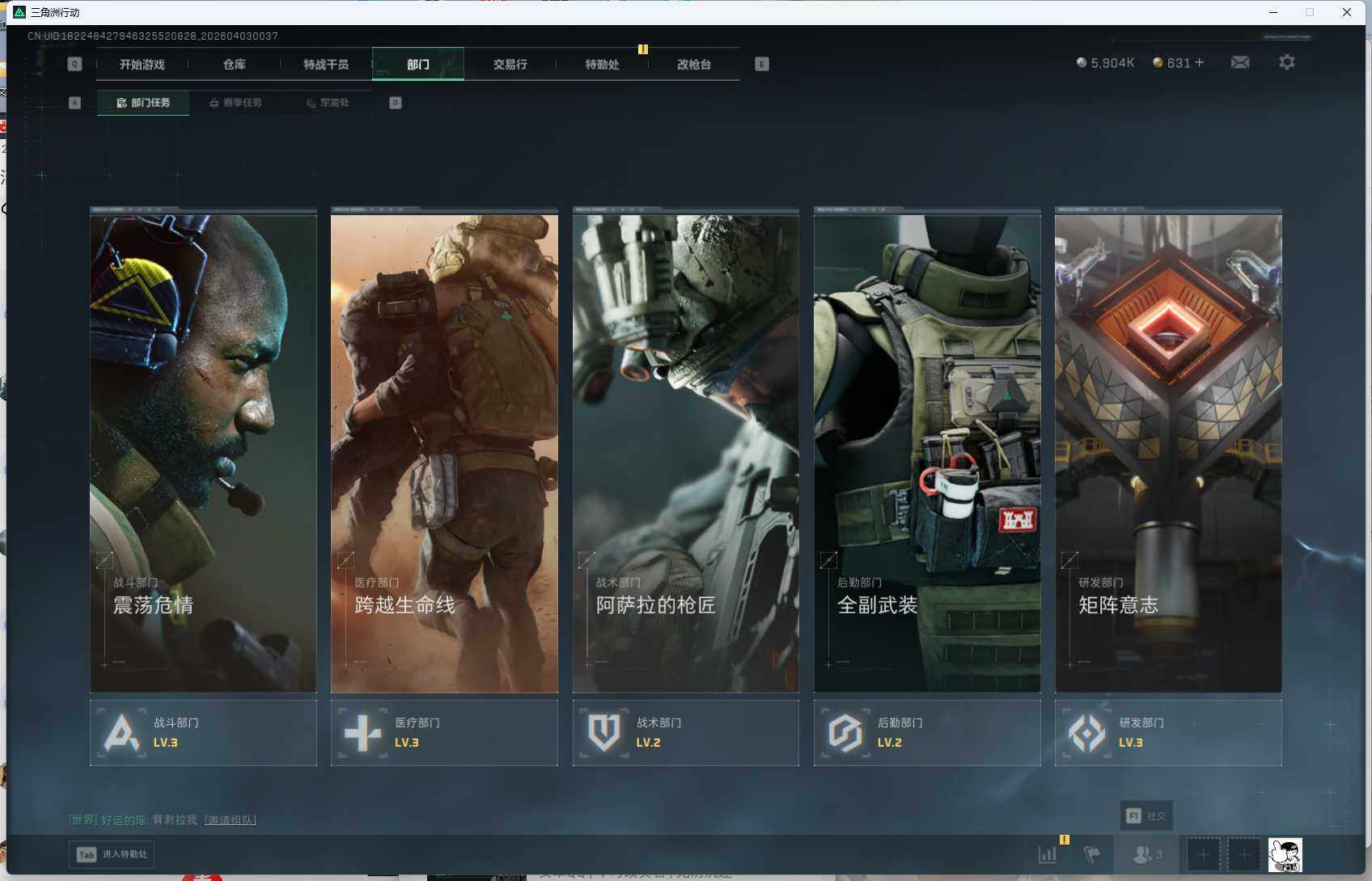 SJZEY487667三角洲行动账号详情图8