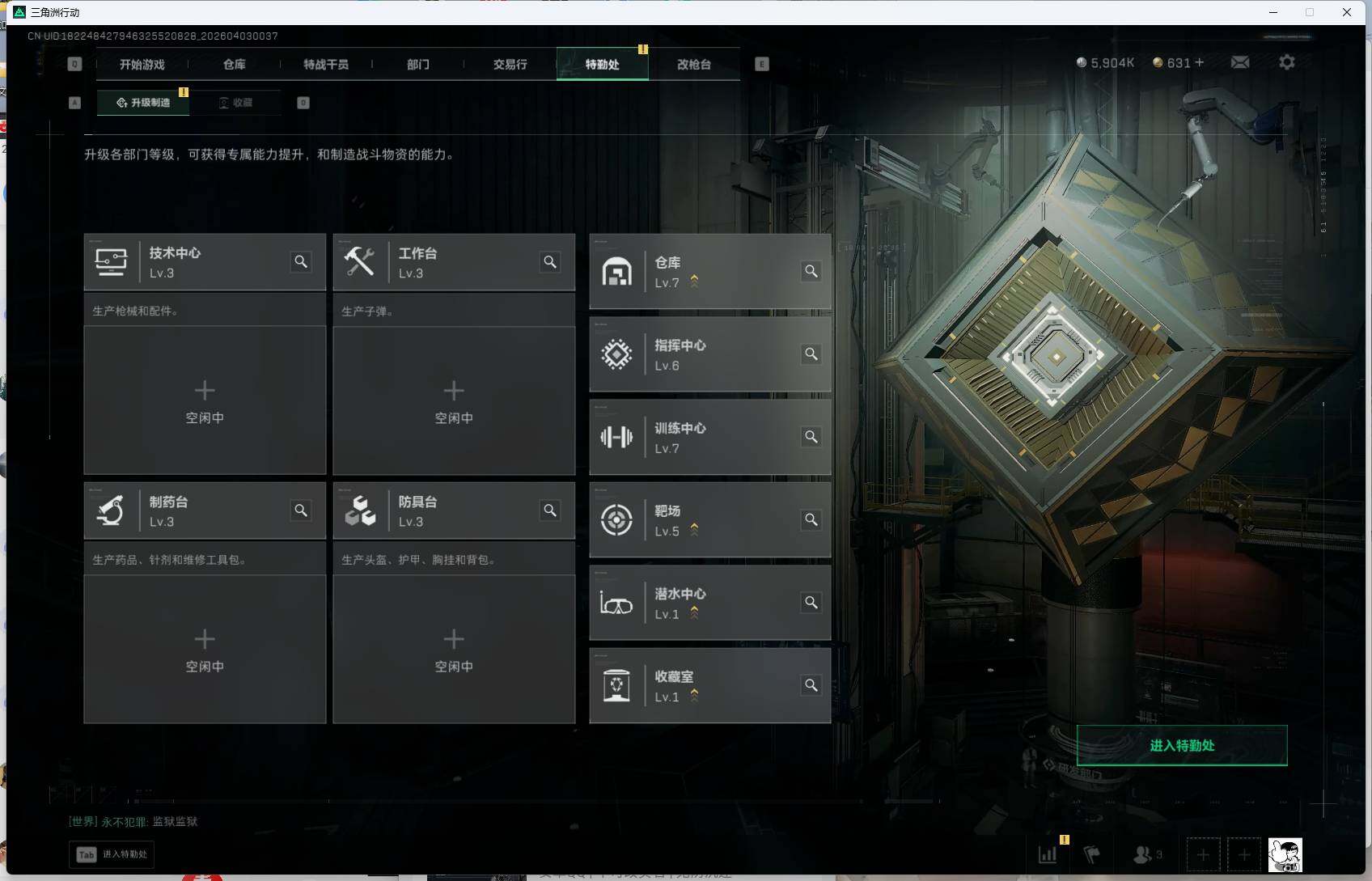 SJZEY487667三角洲行动账号详情图9