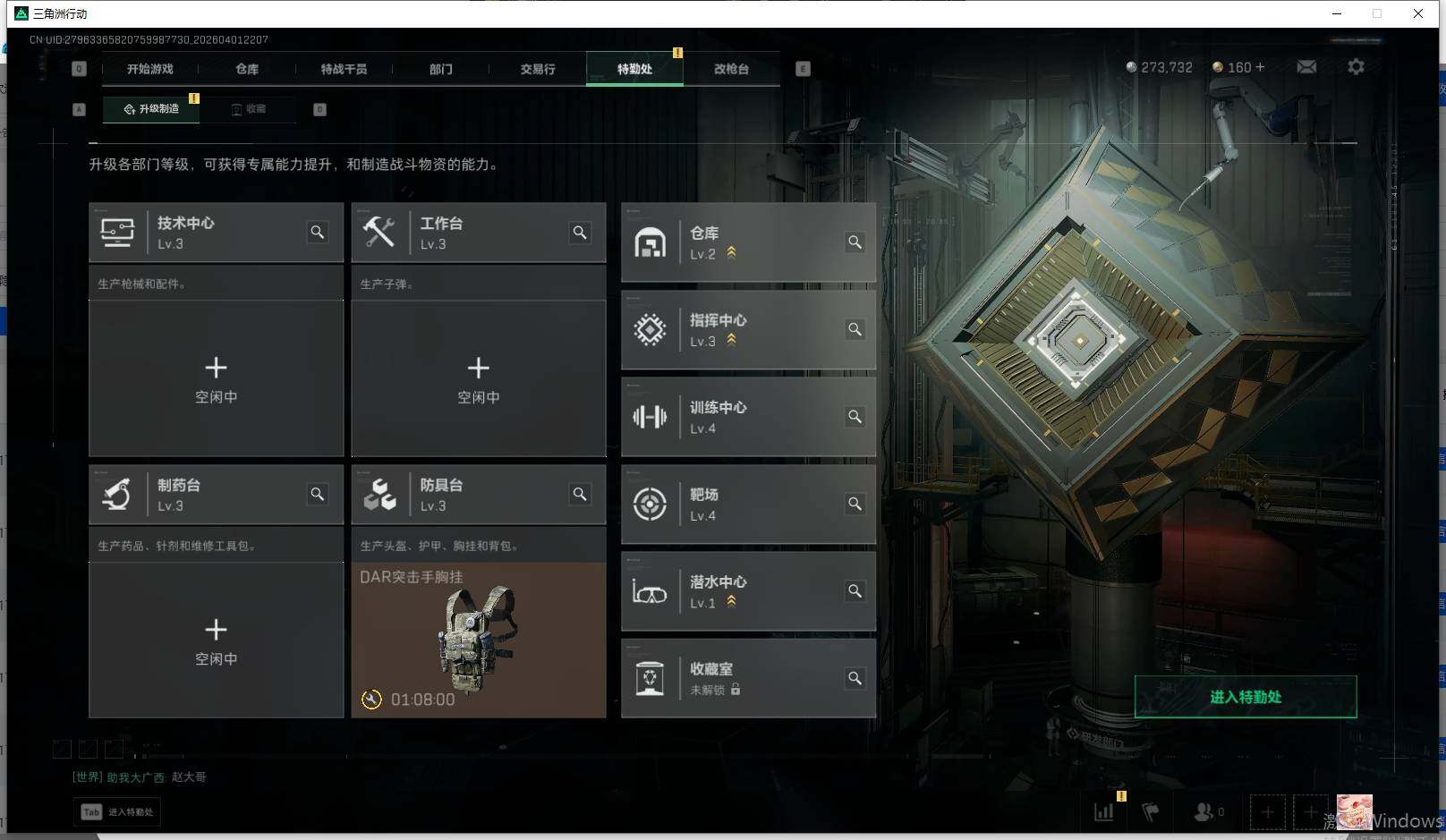 SJZEY487665三角洲行动账号详情图3