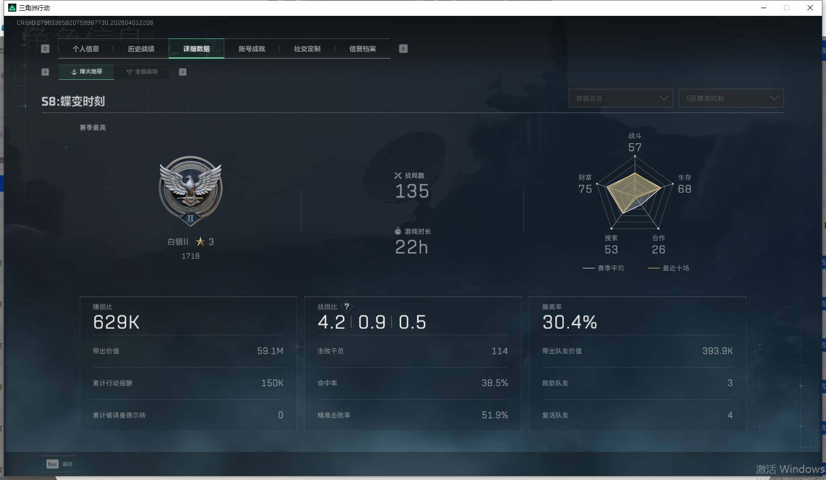 SJZEY487665三角洲行动账号详情图4