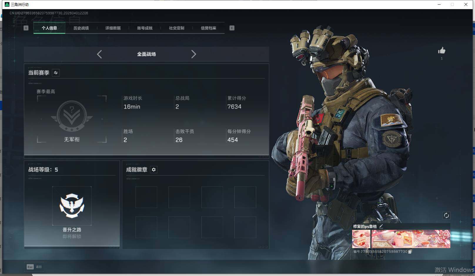 SJZEY487665三角洲行动账号详情图5