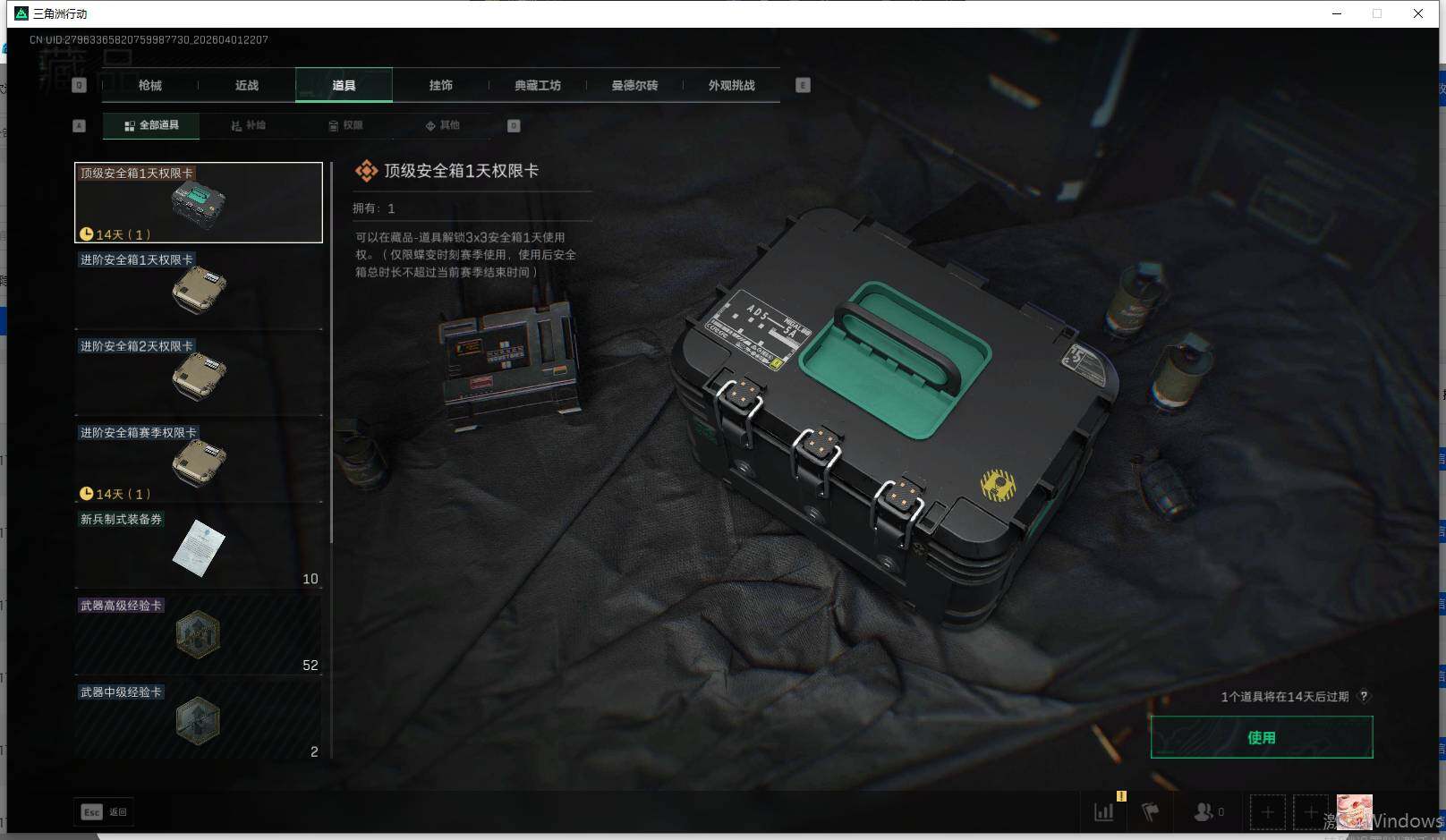 SJZEY487665三角洲行动账号详情图6