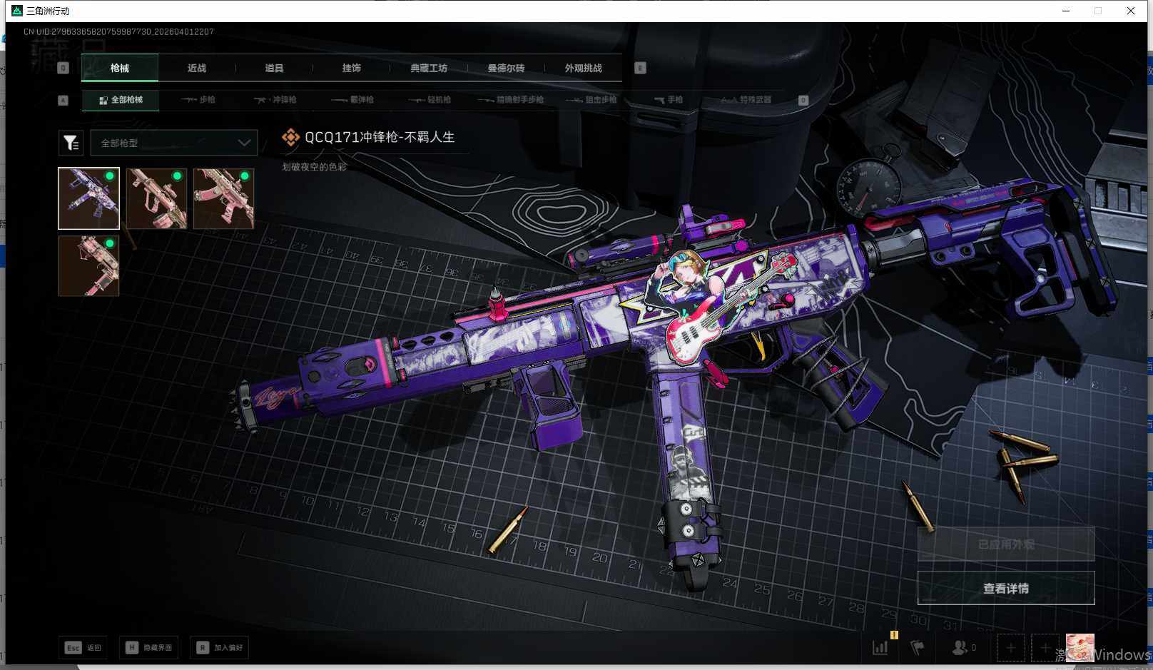 SJZEY487665三角洲行动账号详情图9