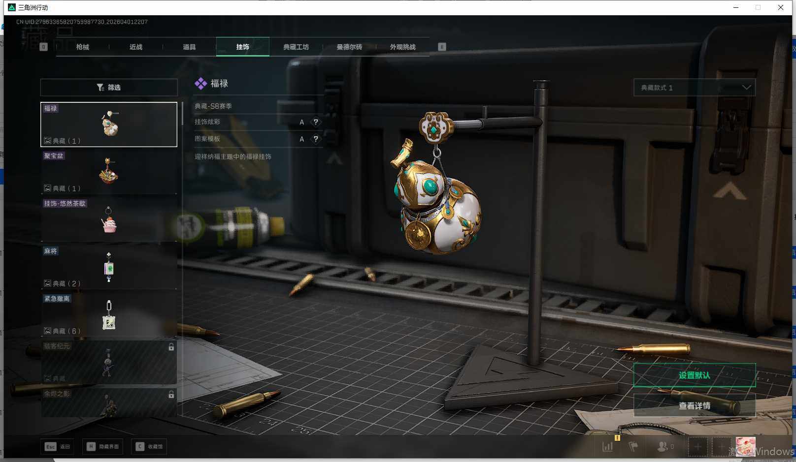 SJZEY487665三角洲行动账号详情图10