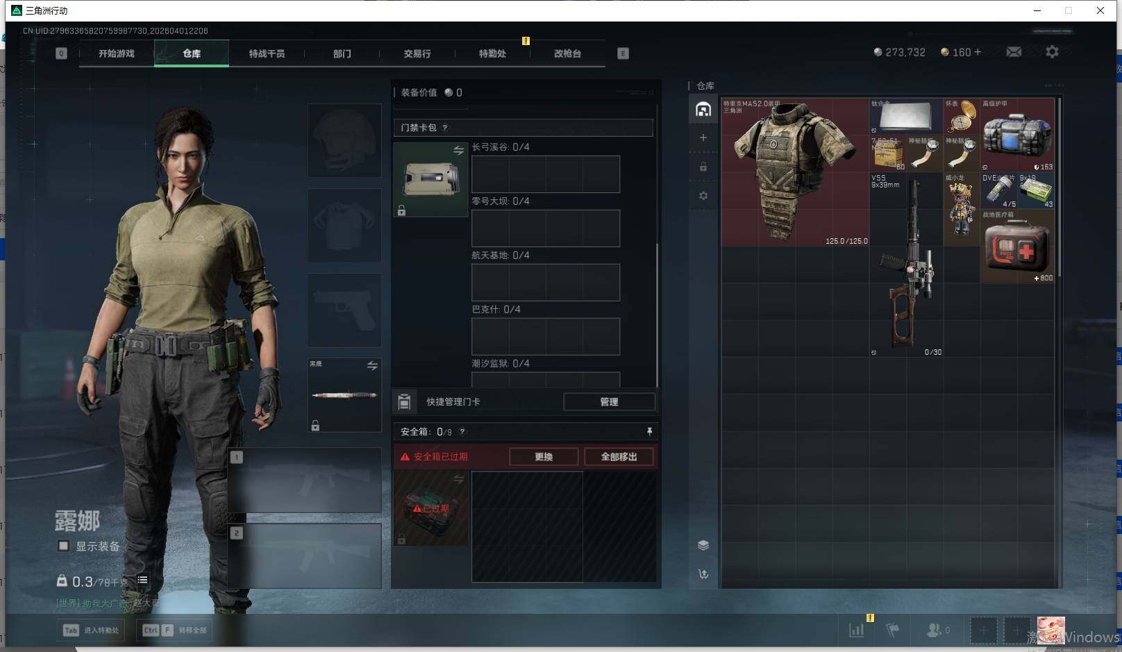 SJZEY487665三角洲行动账号详情图11