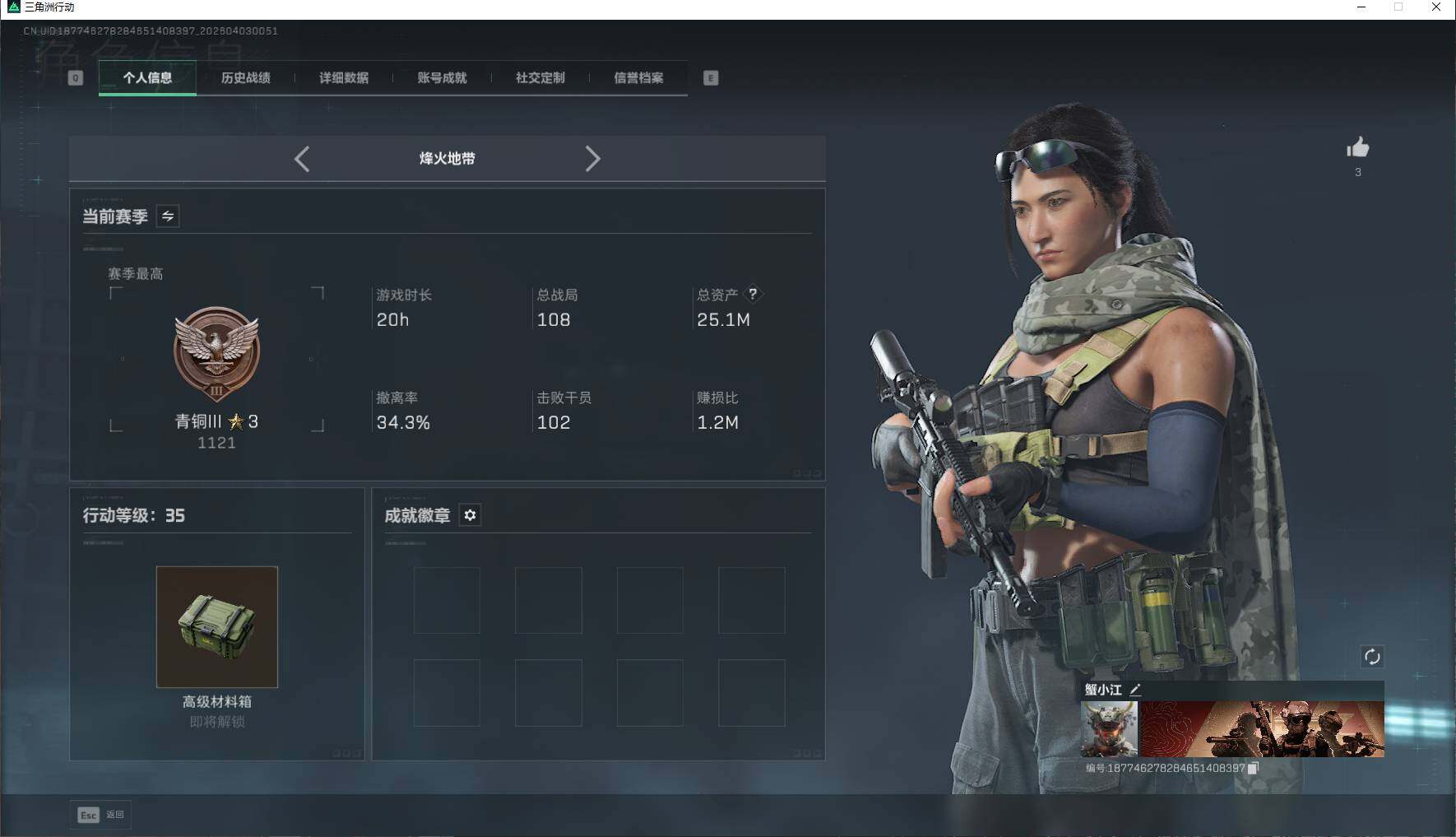 SJZEY487805三角洲行动账号详情图3