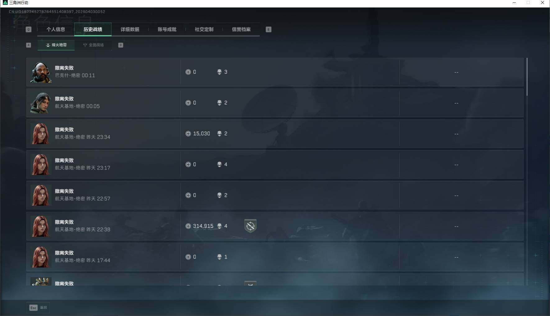 SJZEY487805三角洲行动账号详情图4