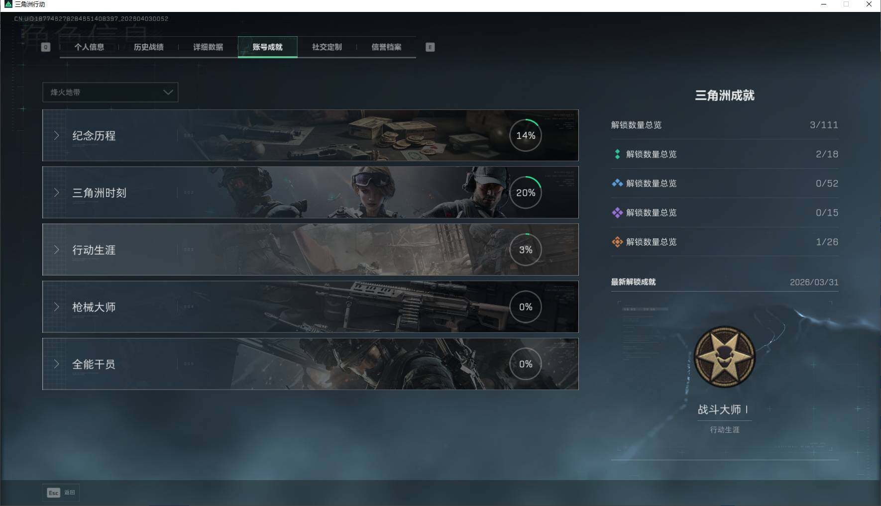 SJZEY487805三角洲行动账号详情图6