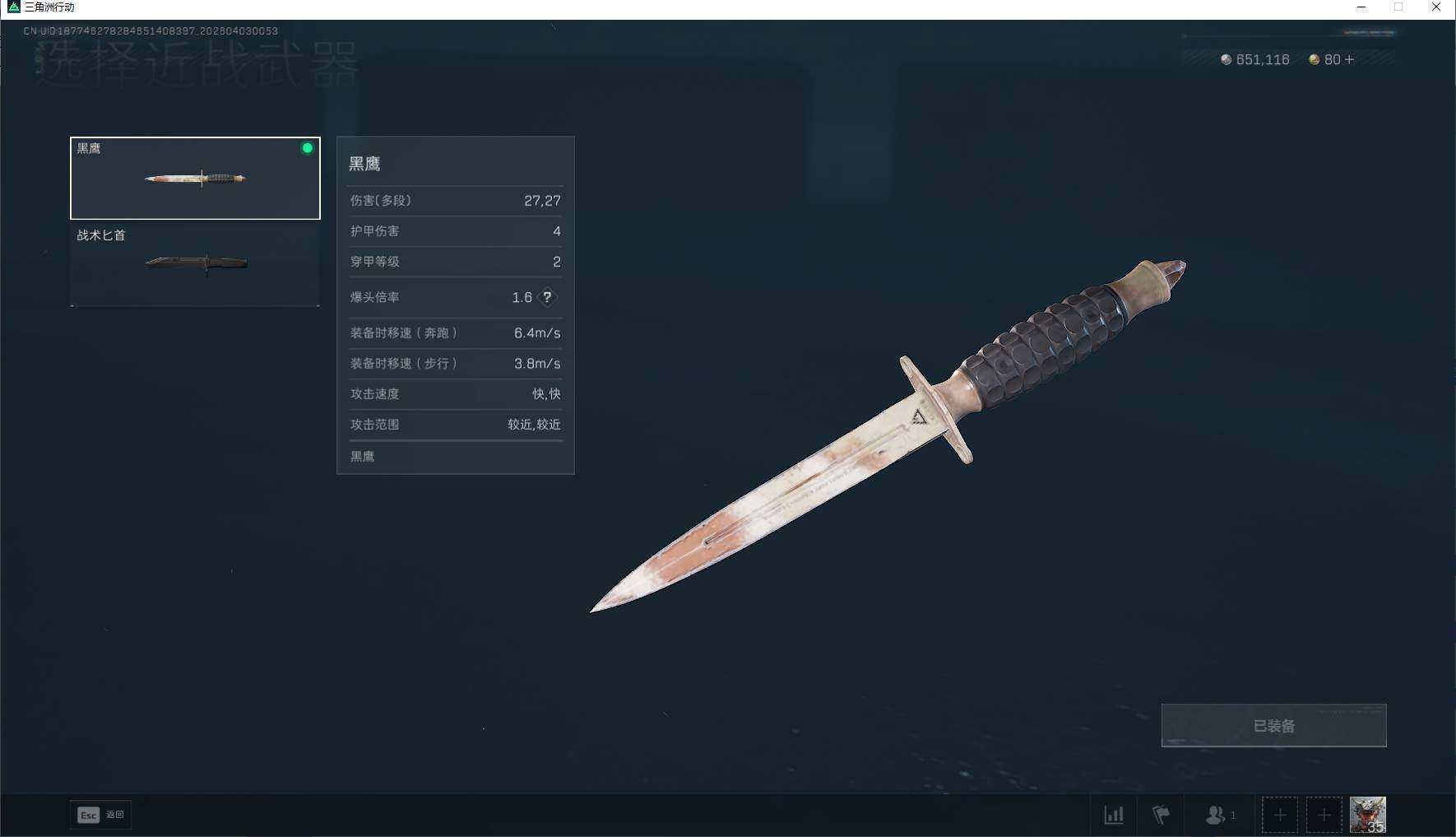 SJZEY487805三角洲行动账号详情图8