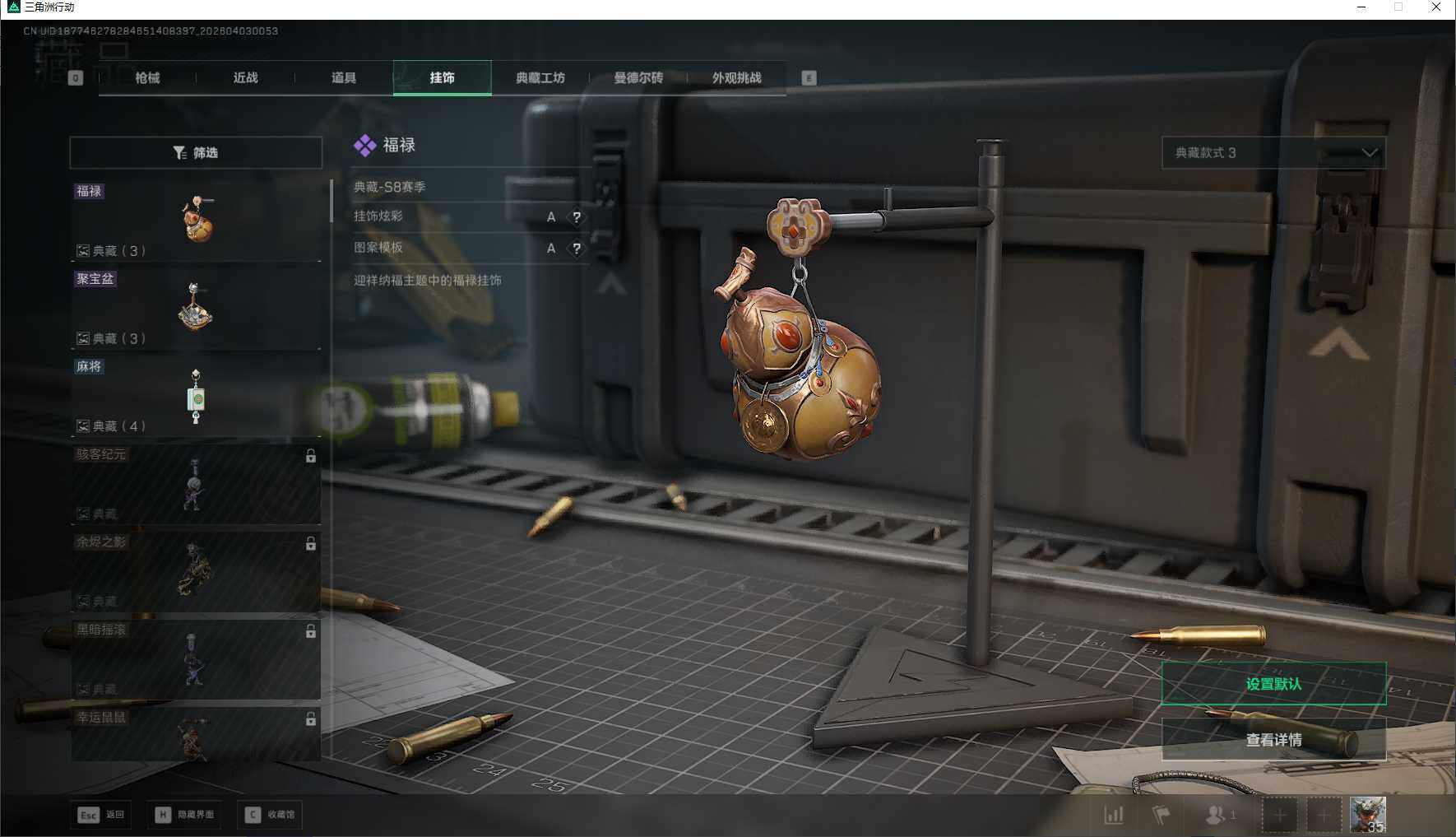 SJZEY487805三角洲行动账号详情图10