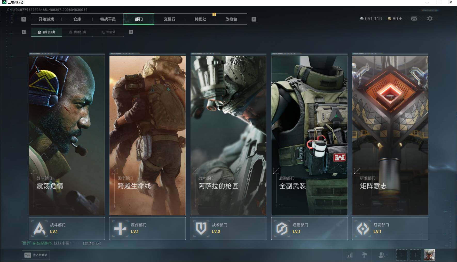 SJZEY487805三角洲行动账号详情图12