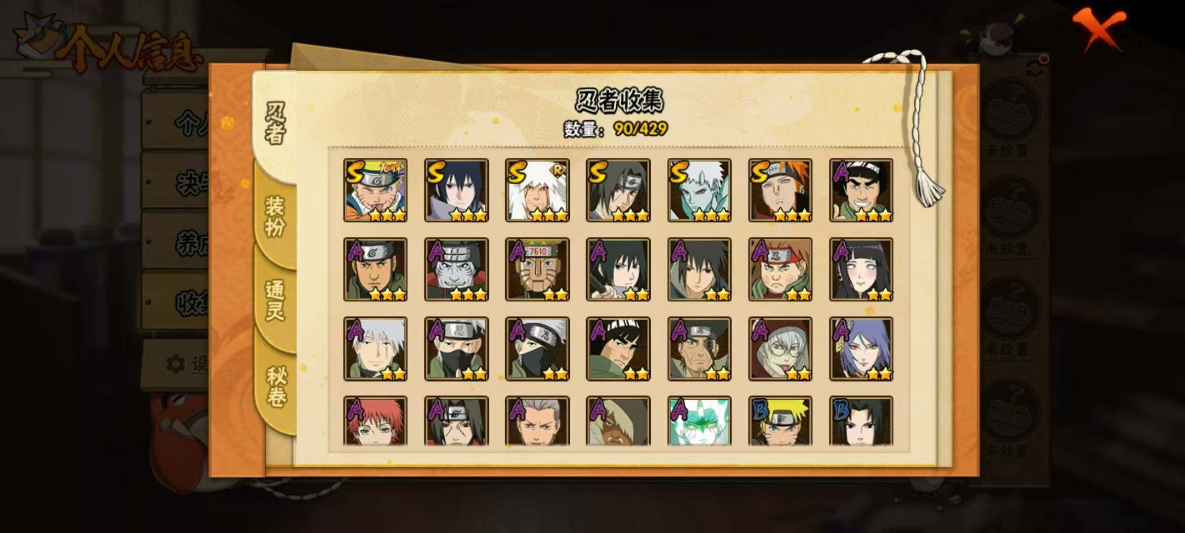 HYEY426732火影忍者账号详情图3