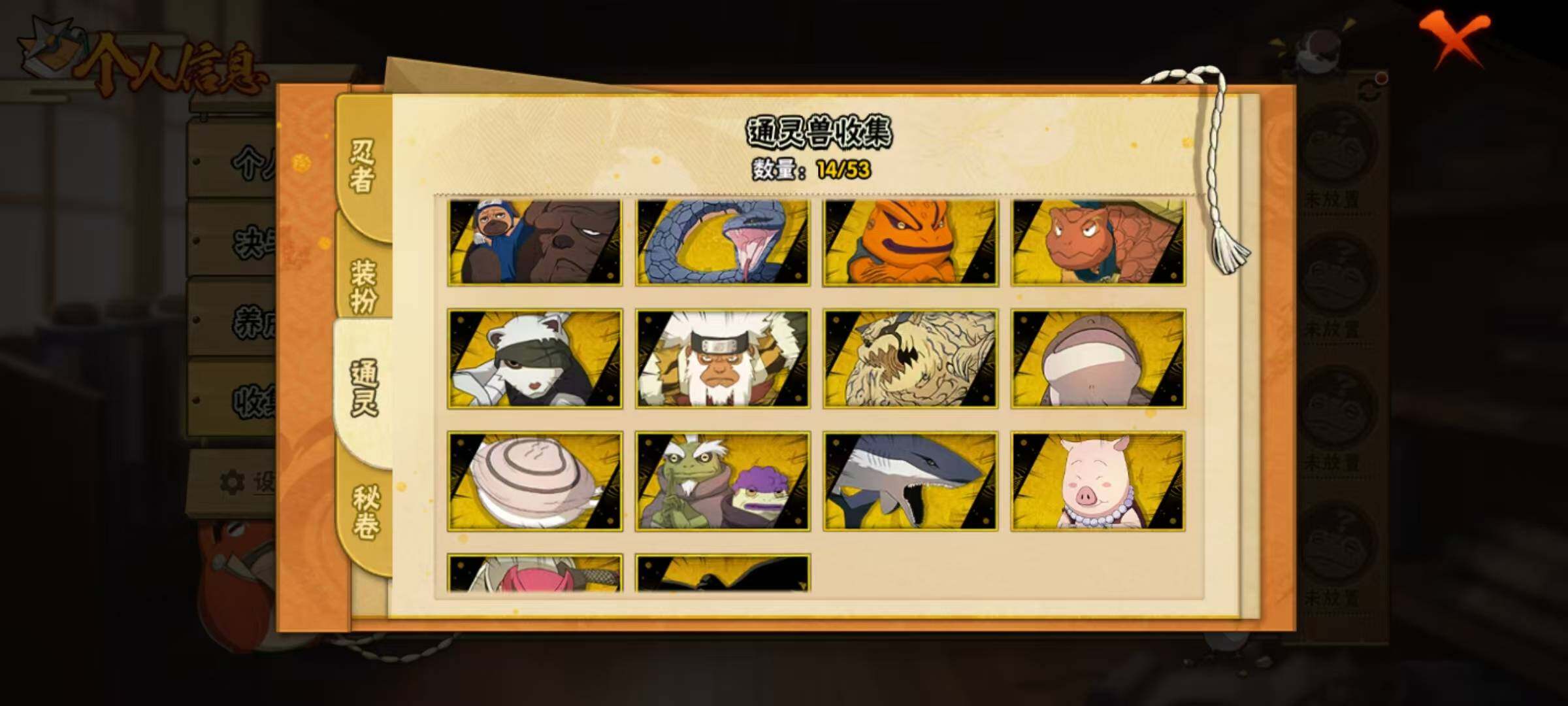 HYEY426732火影忍者账号详情图5