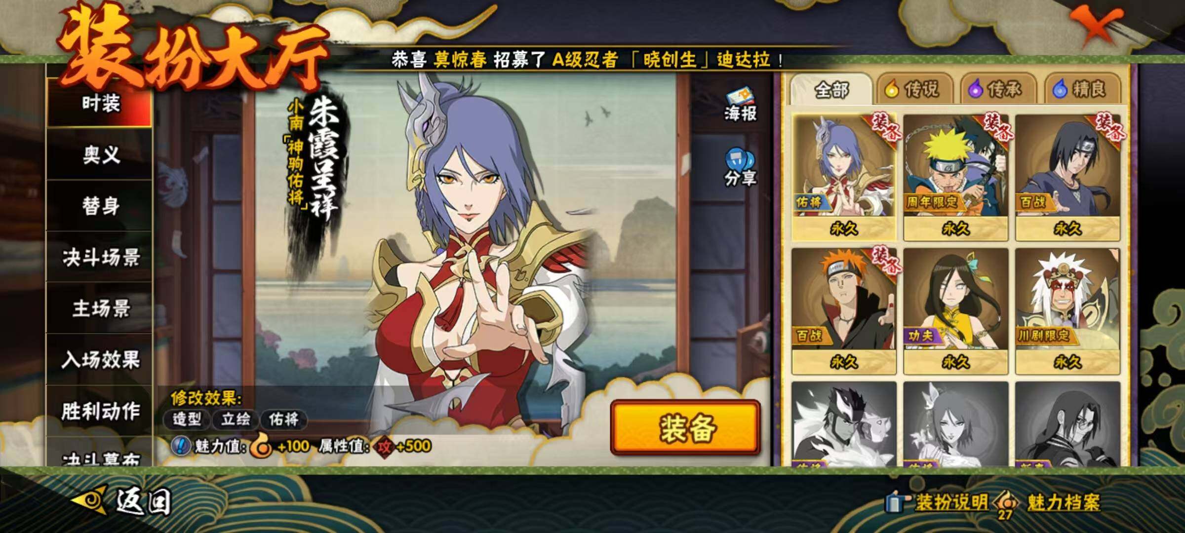 HYEY426732火影忍者账号详情图7