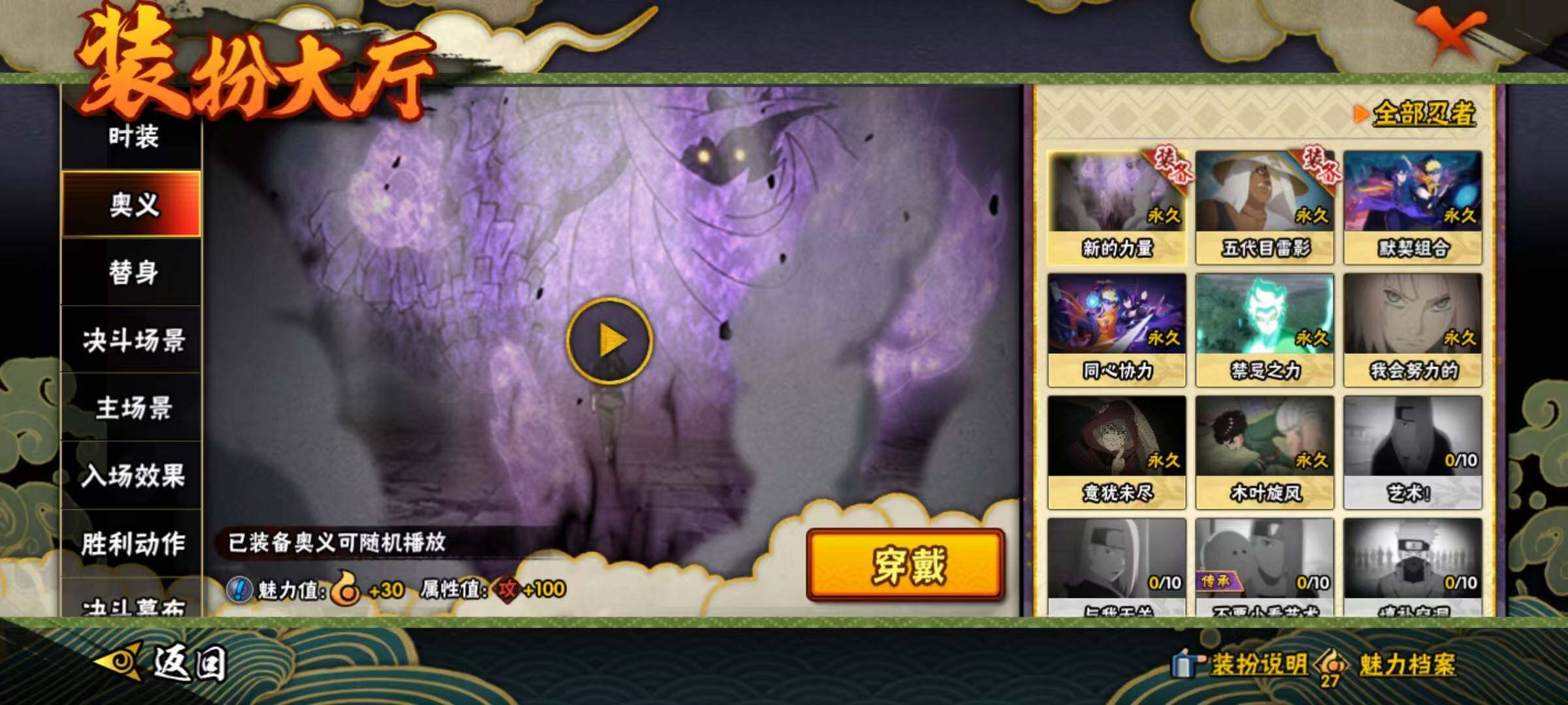 HYEY426732火影忍者账号详情图8