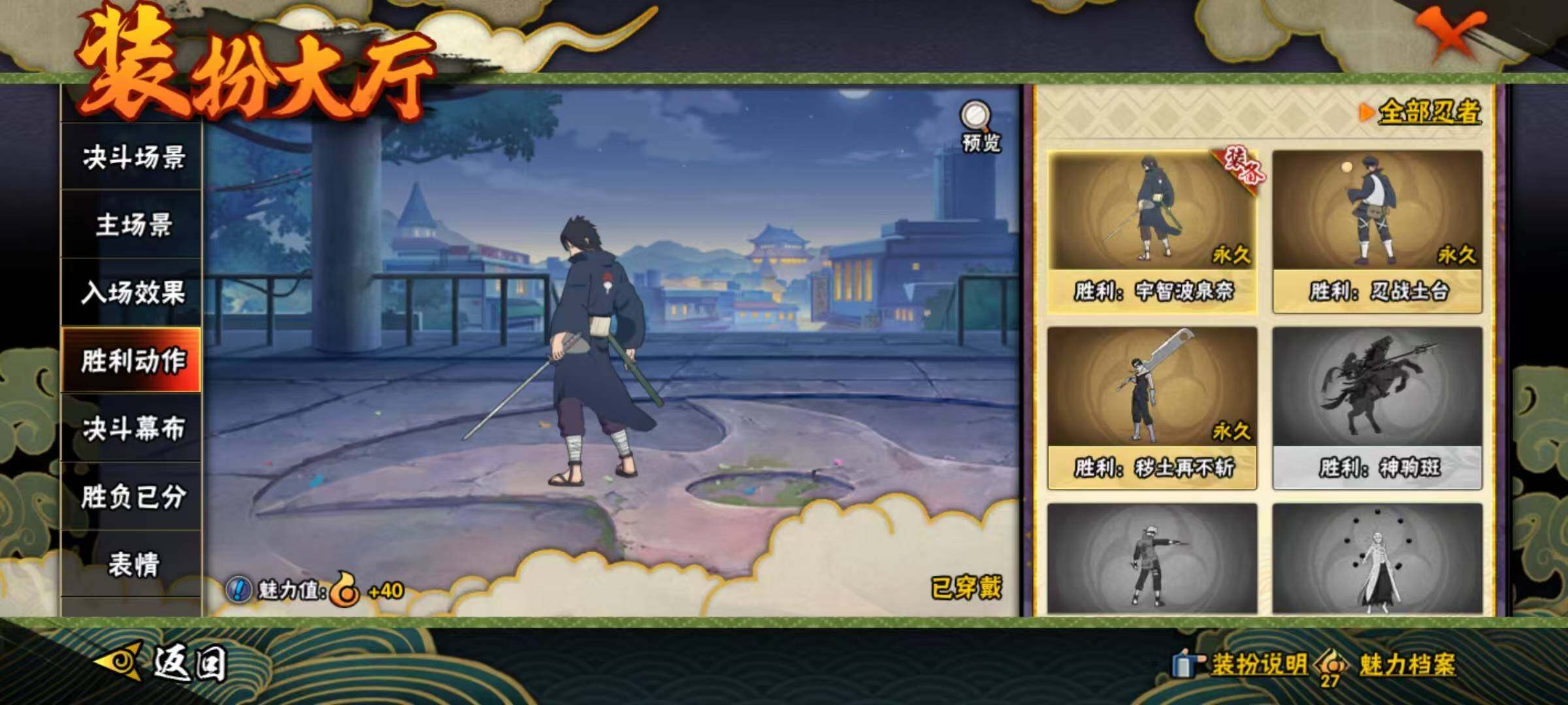 HYEY426732火影忍者账号详情图10