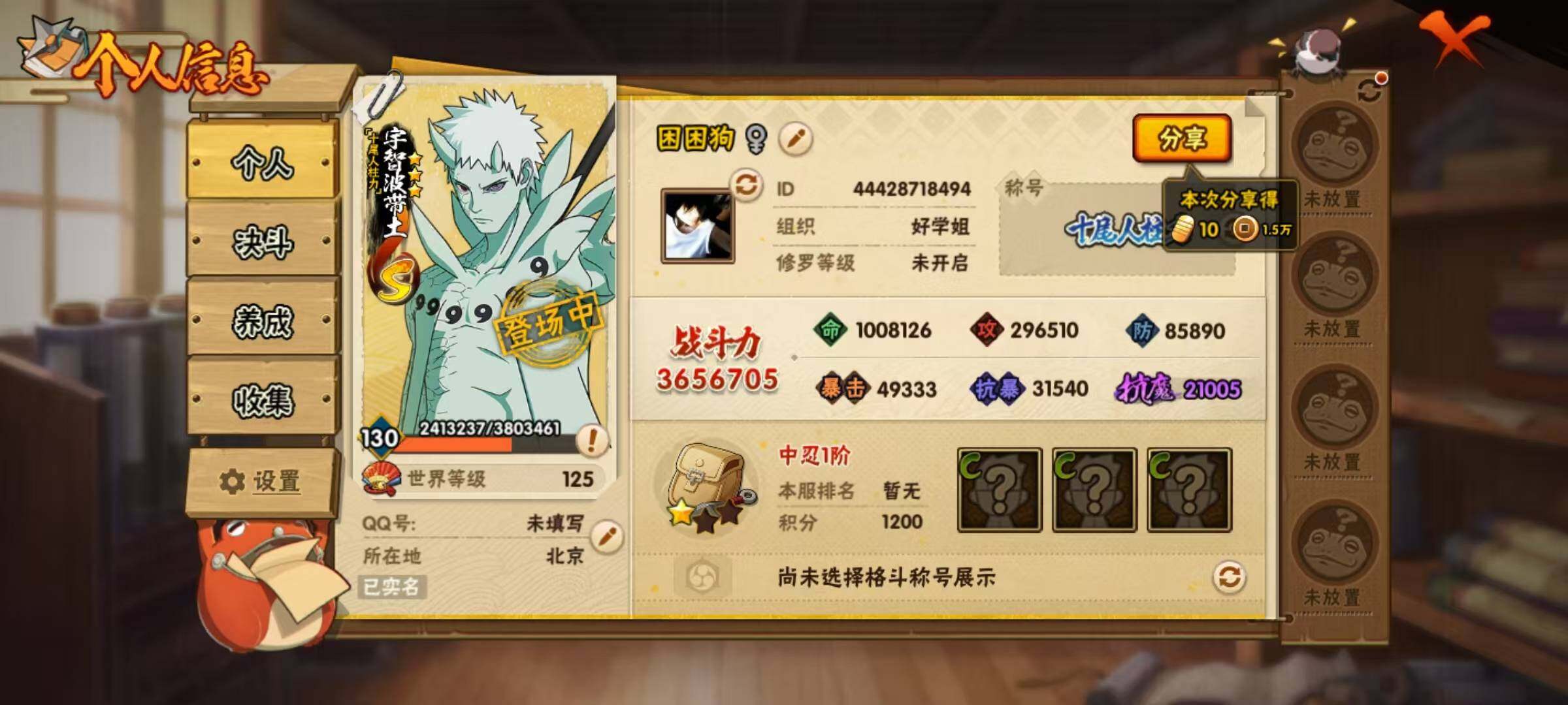 HYEY426732火影忍者账号详情图12