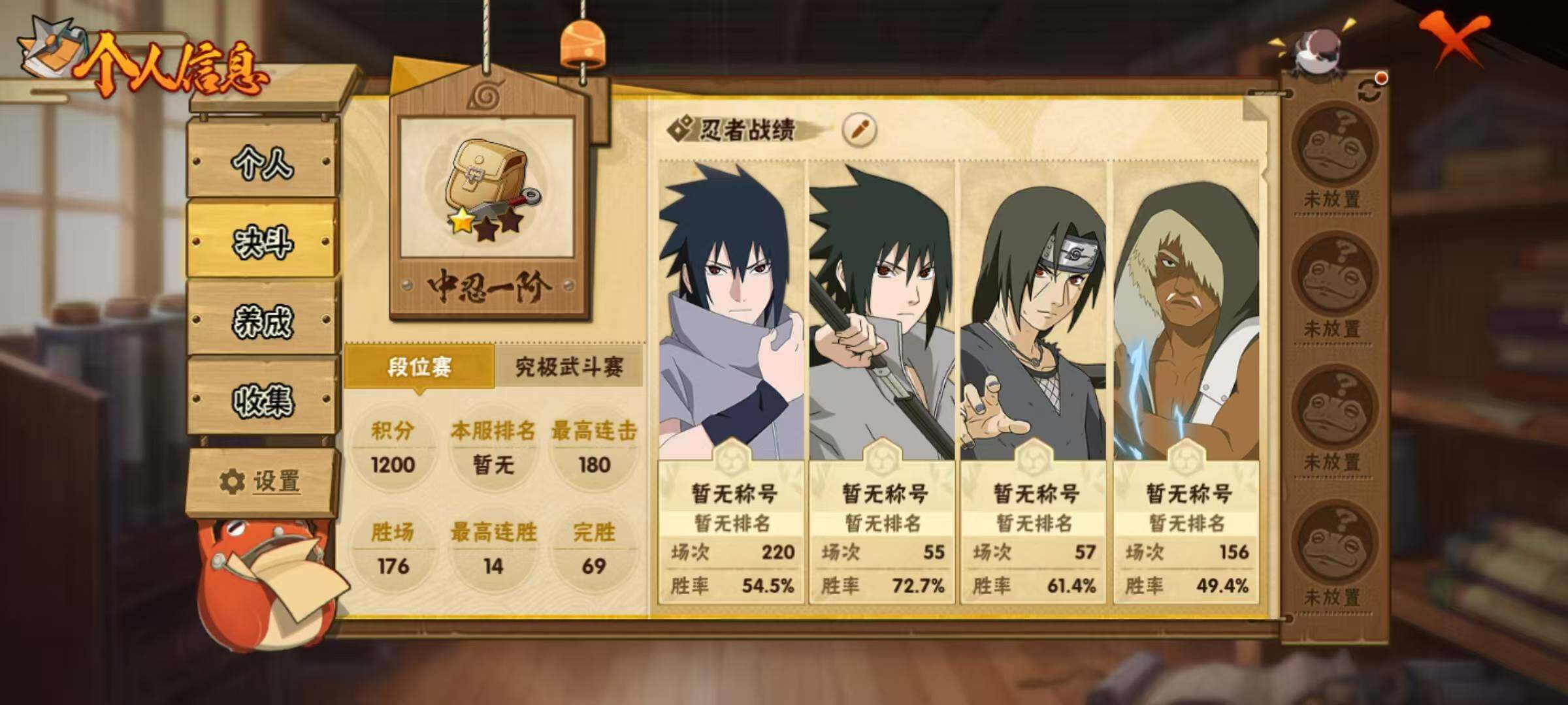 HYEY426732火影忍者账号详情图13