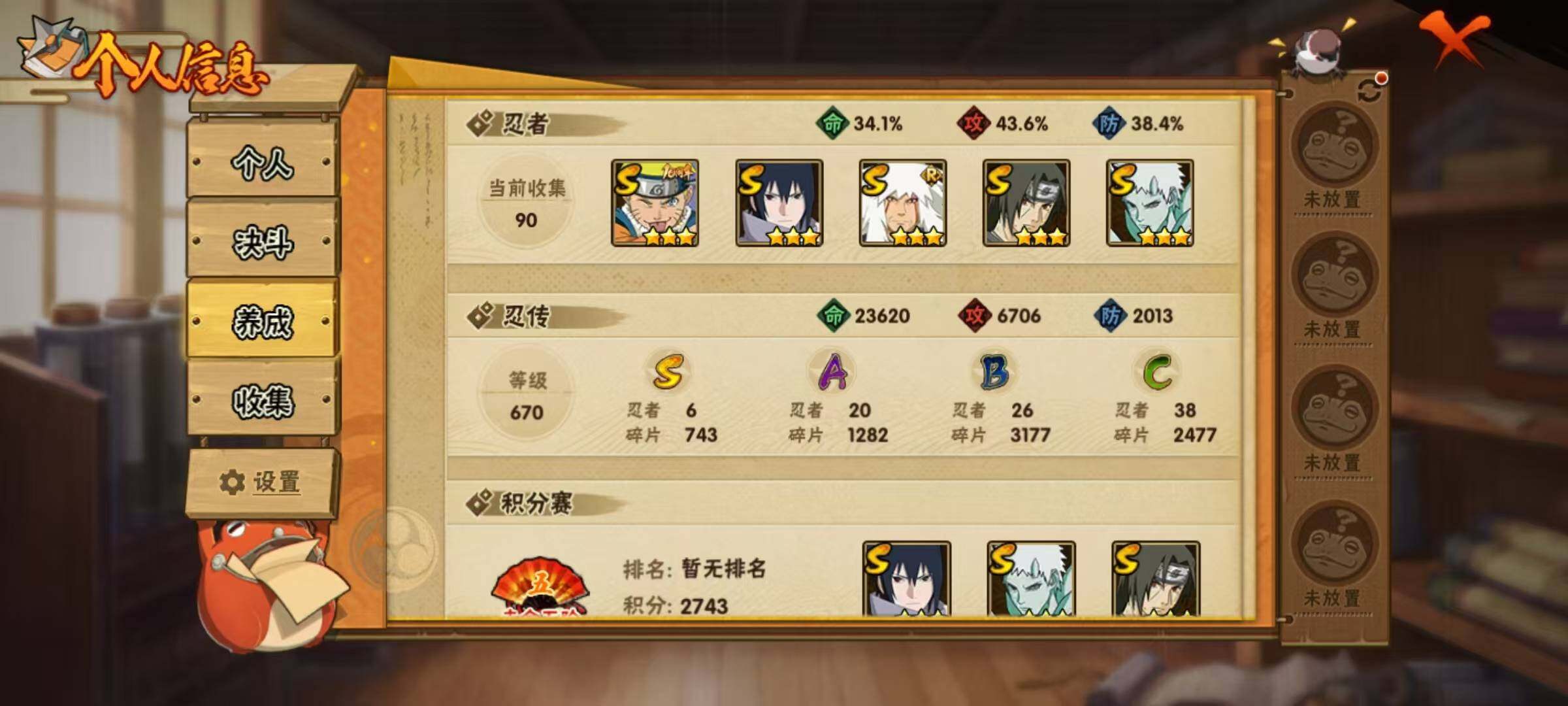 HYEY426732火影忍者账号详情图14