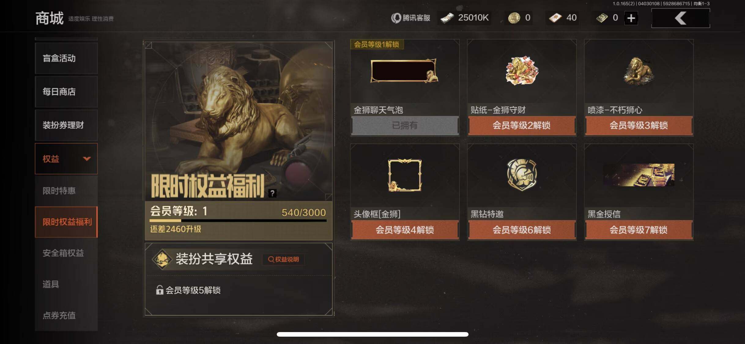 AQEY418180暗区突围账号详情图3