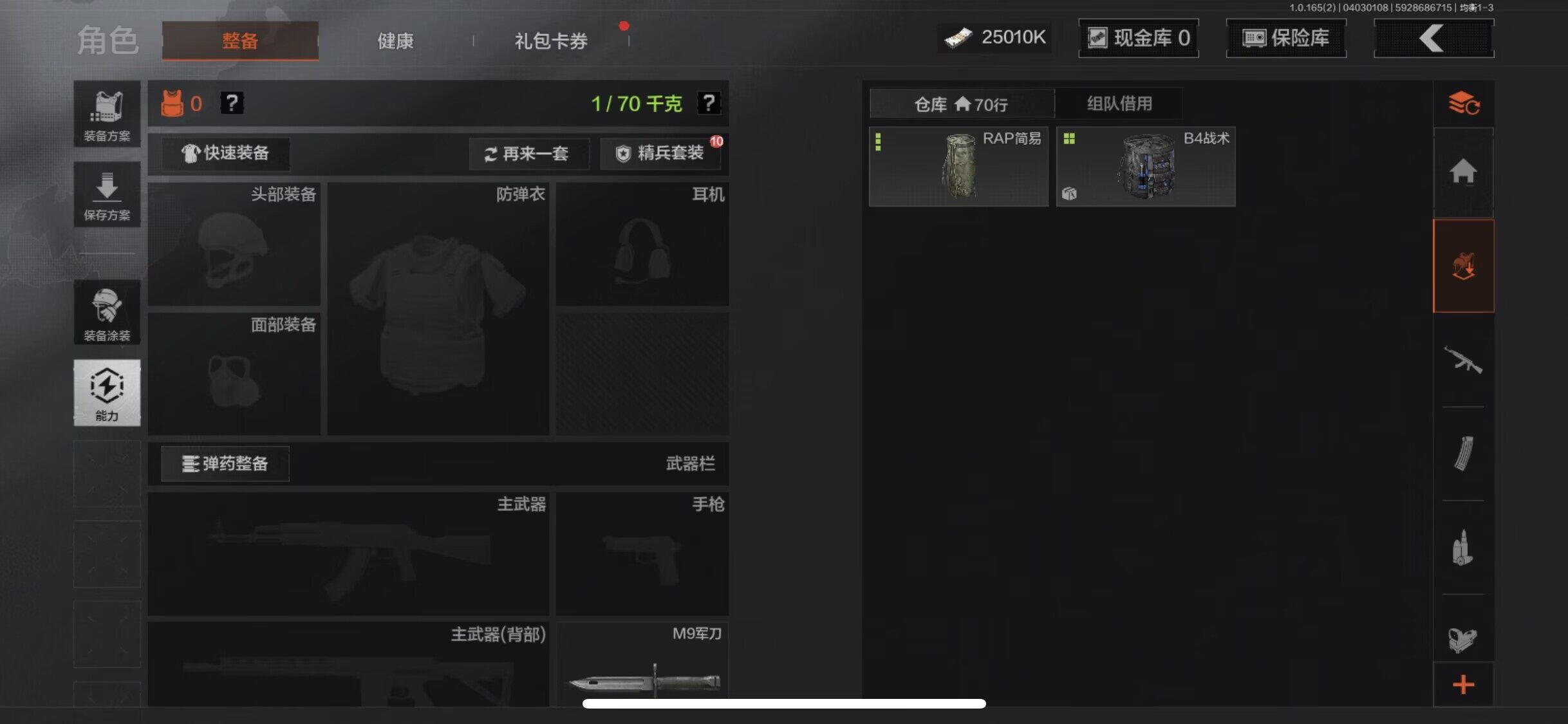 AQEY418180暗区突围账号详情图4