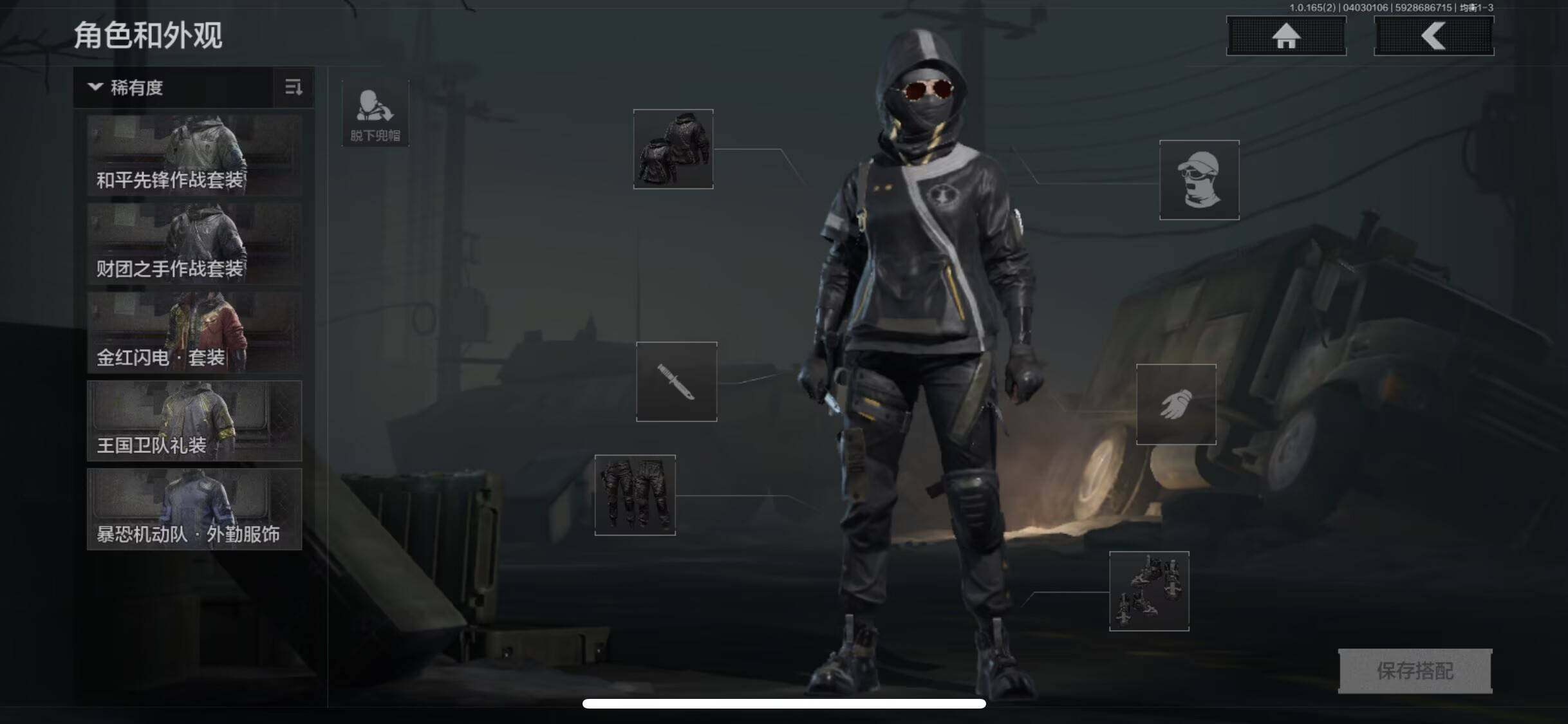 AQEY418180暗区突围账号详情图5