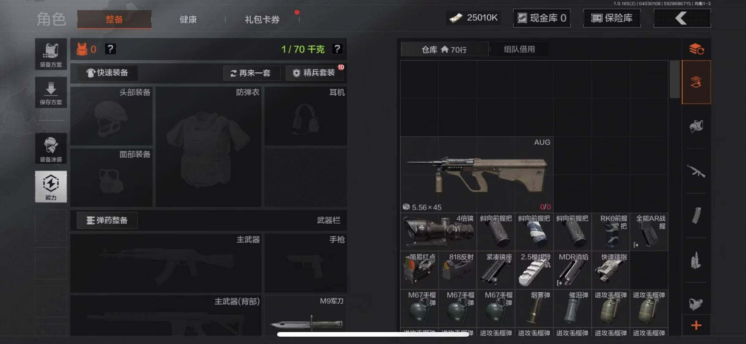 AQEY418180暗区突围账号详情图6