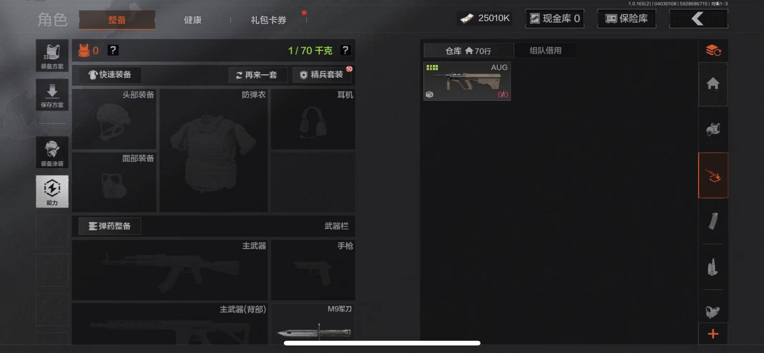 AQEY418180暗区突围账号详情图7