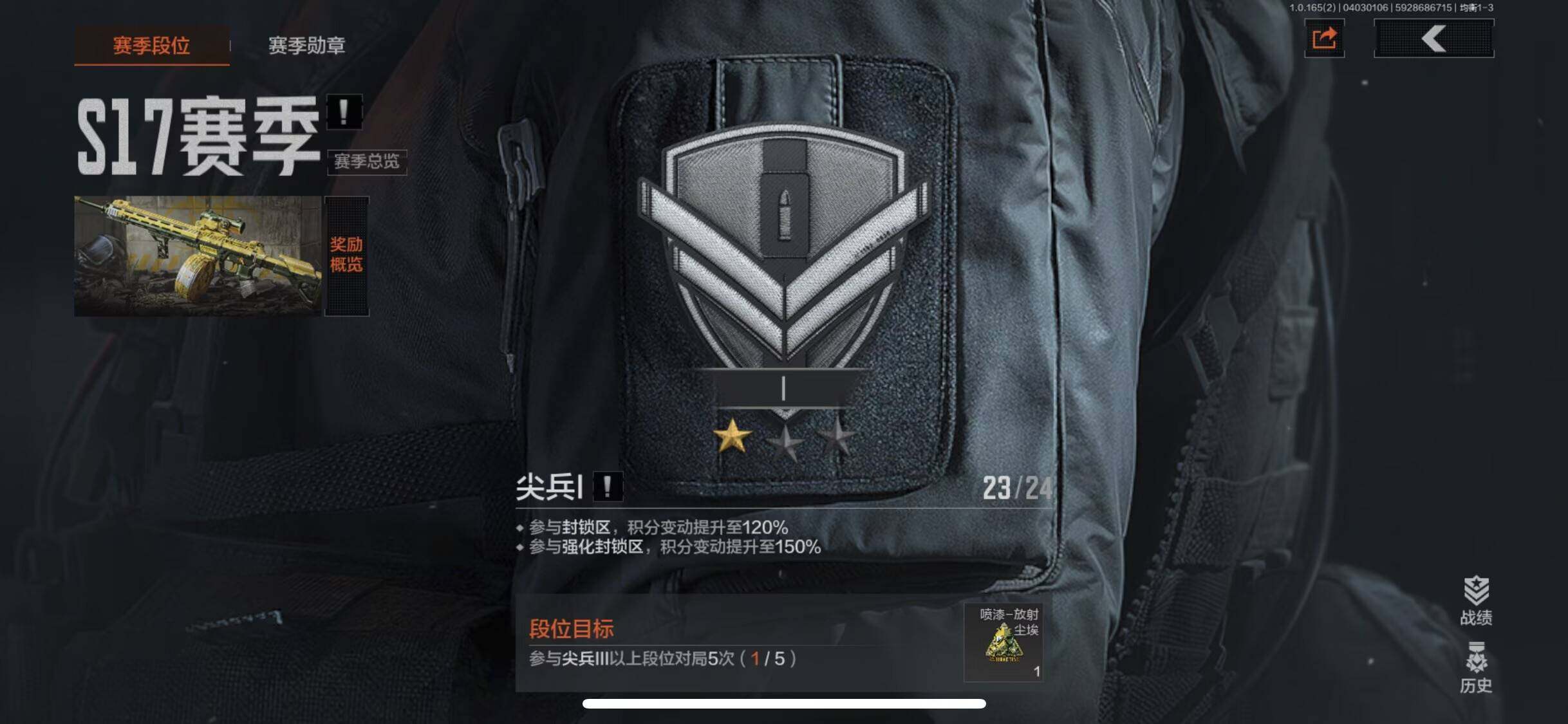 AQEY418180暗区突围账号详情图8