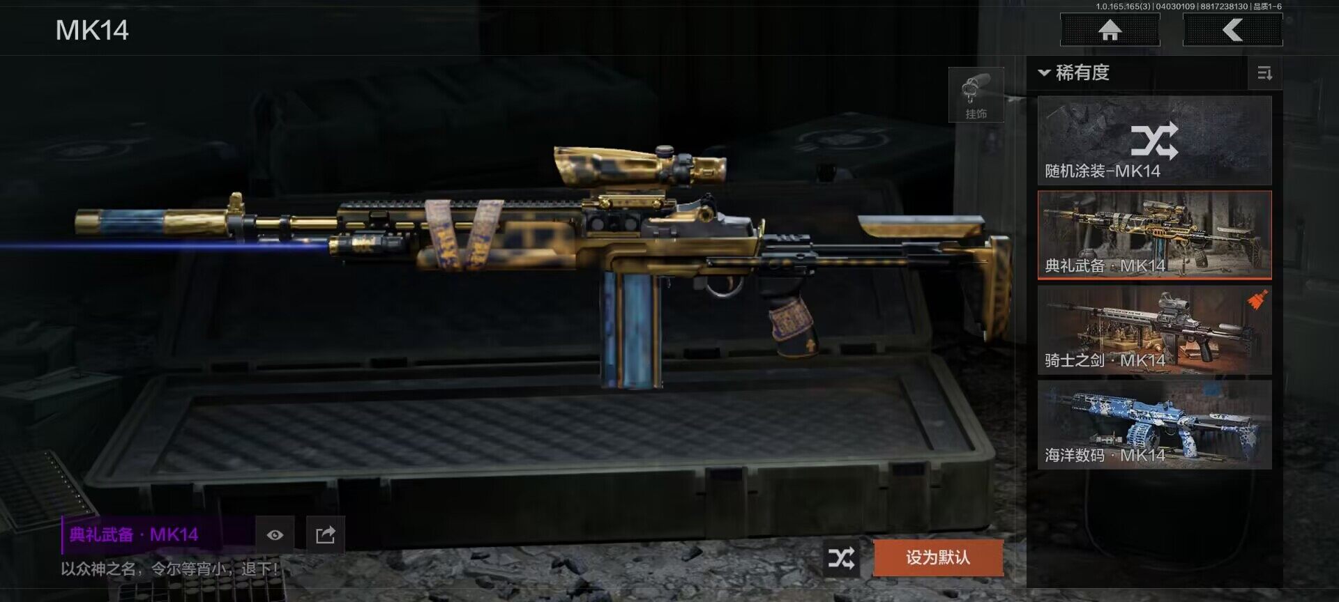 AQEY418183暗区突围账号详情图6