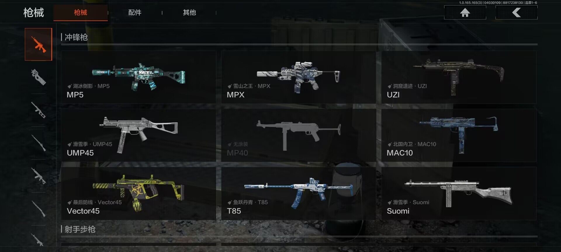 AQEY418183暗区突围账号详情图8