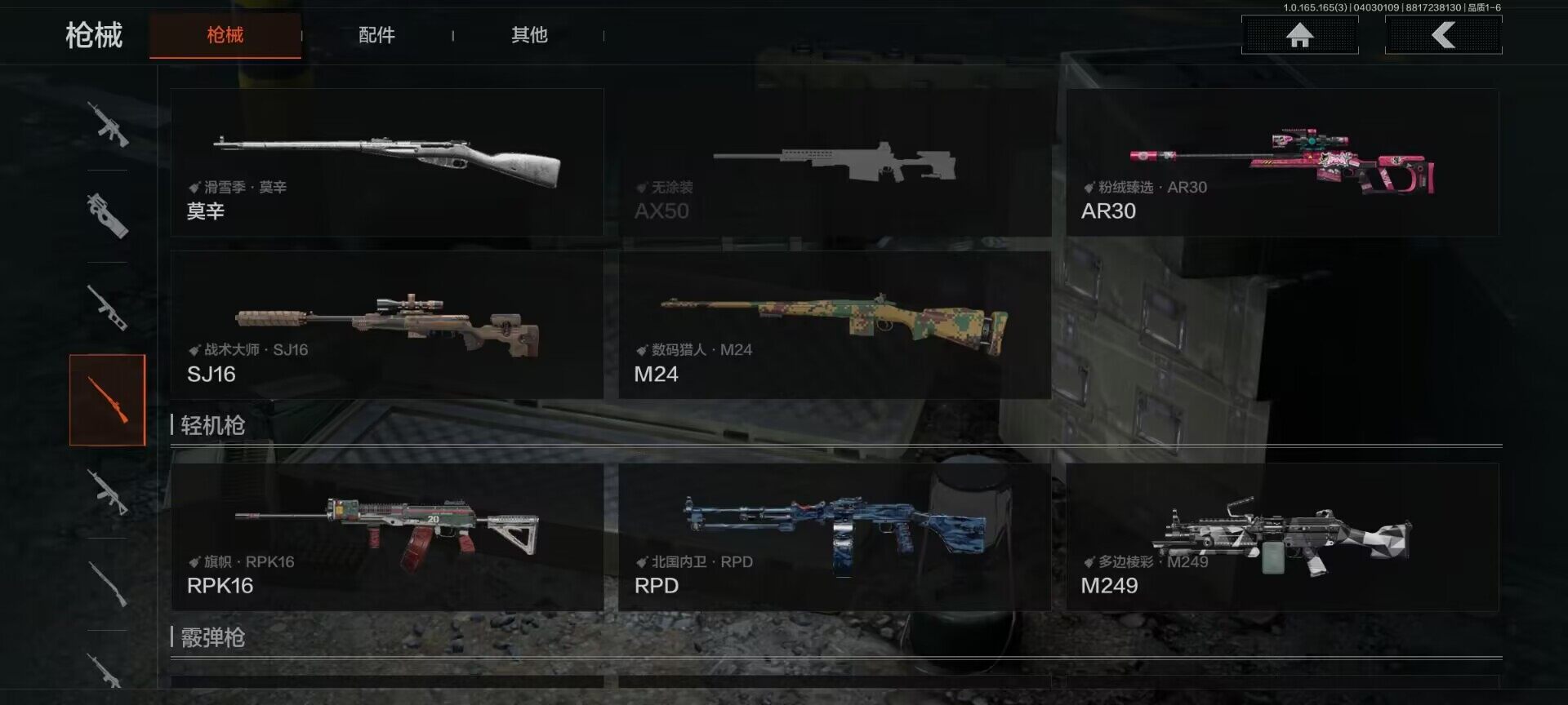 AQEY418183暗区突围账号详情图10