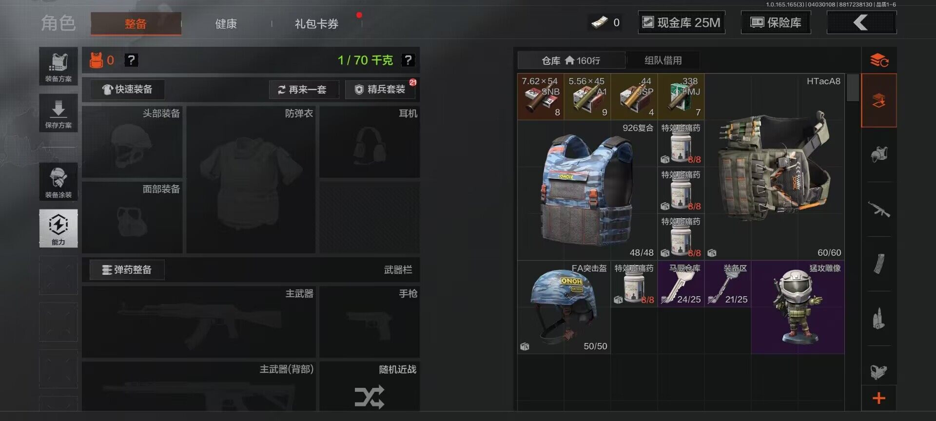 AQEY418183暗区突围账号详情图11