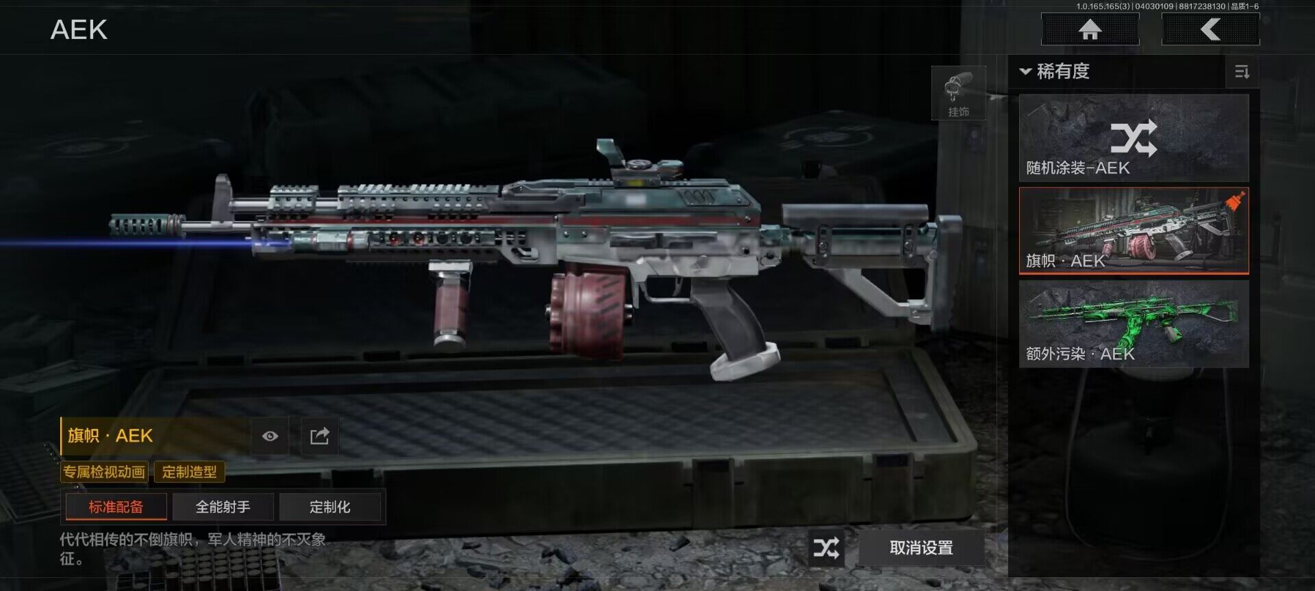 AQEY418183暗区突围账号详情图12