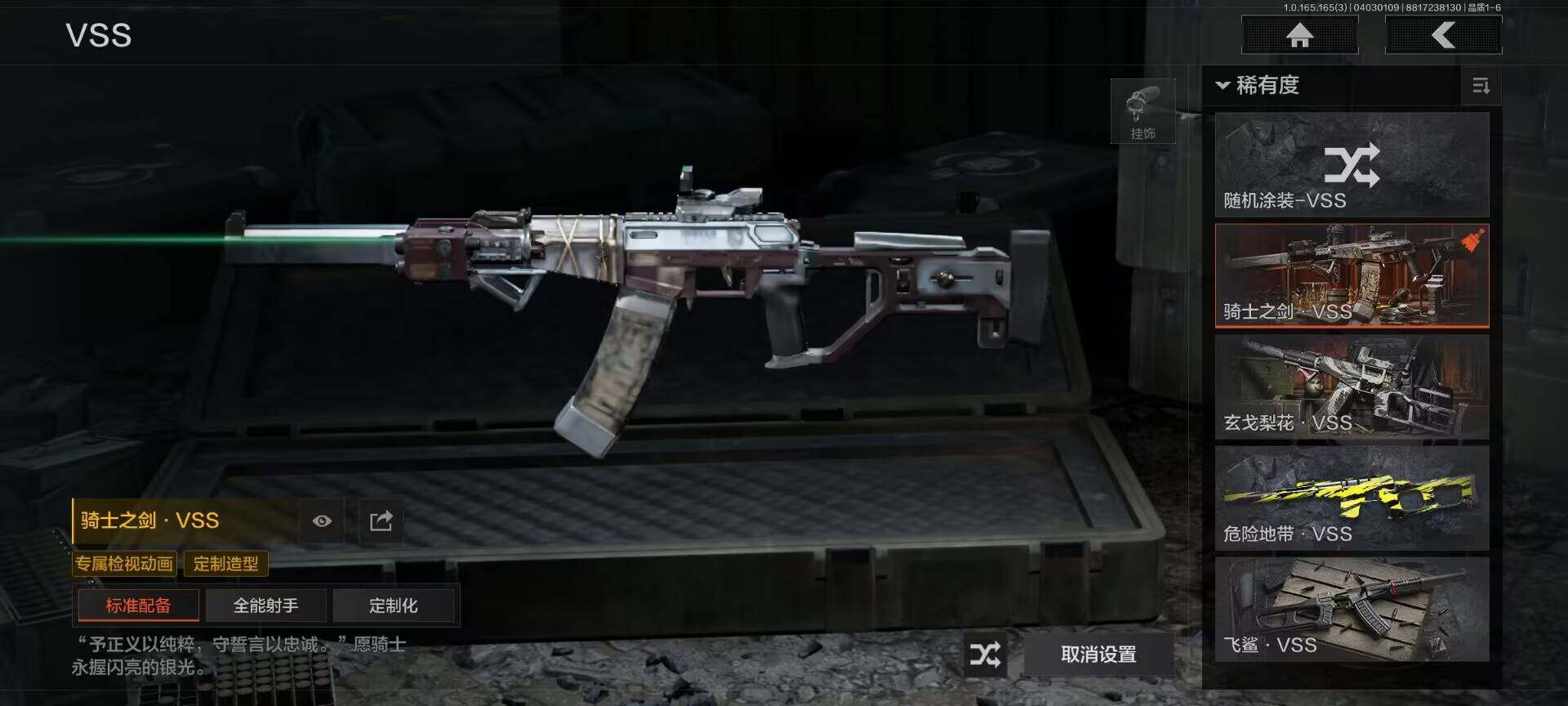 AQEY418183暗区突围账号详情图14