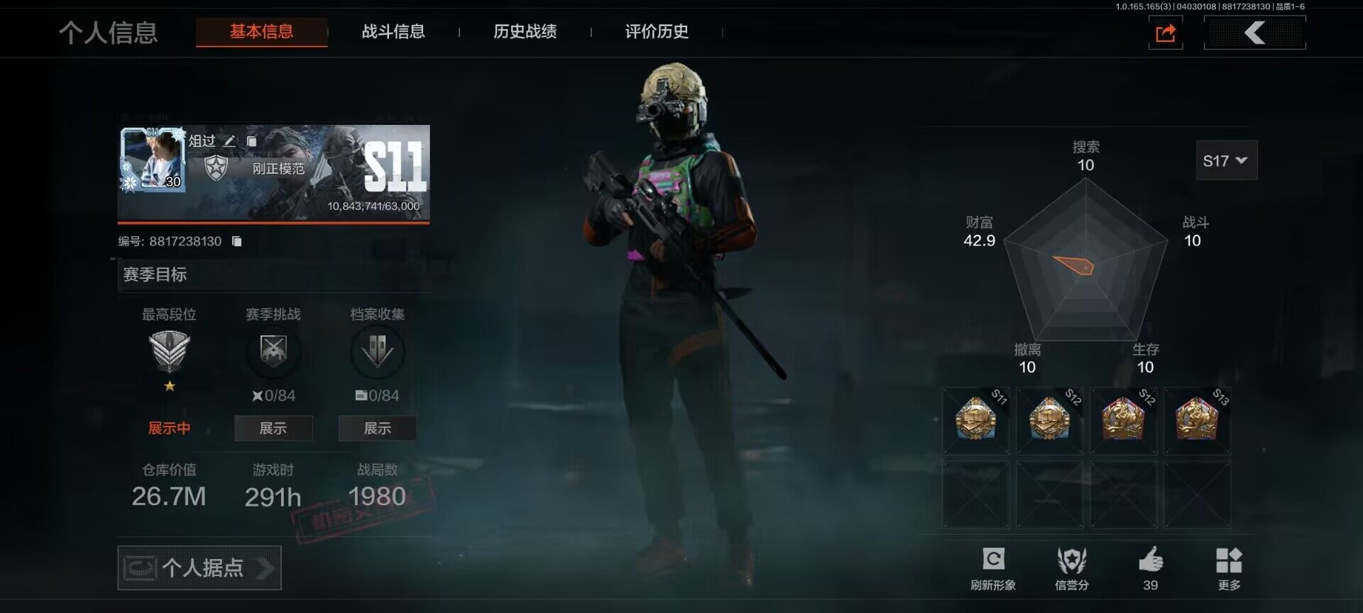 暗区突围账号安卓QQ【AQQH1057】段位：精英/仓库价值(百万)：26/急袭弯刀