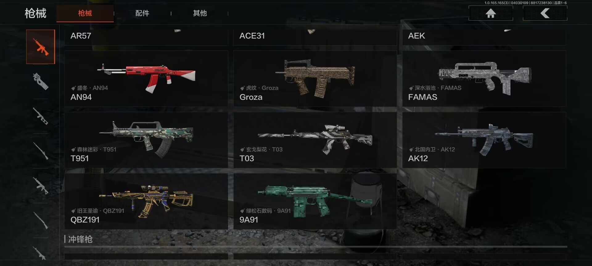 AQEY418183暗区突围账号详情图15