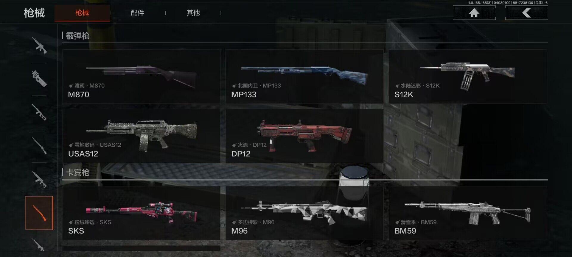 AQEY418183暗区突围账号详情图16