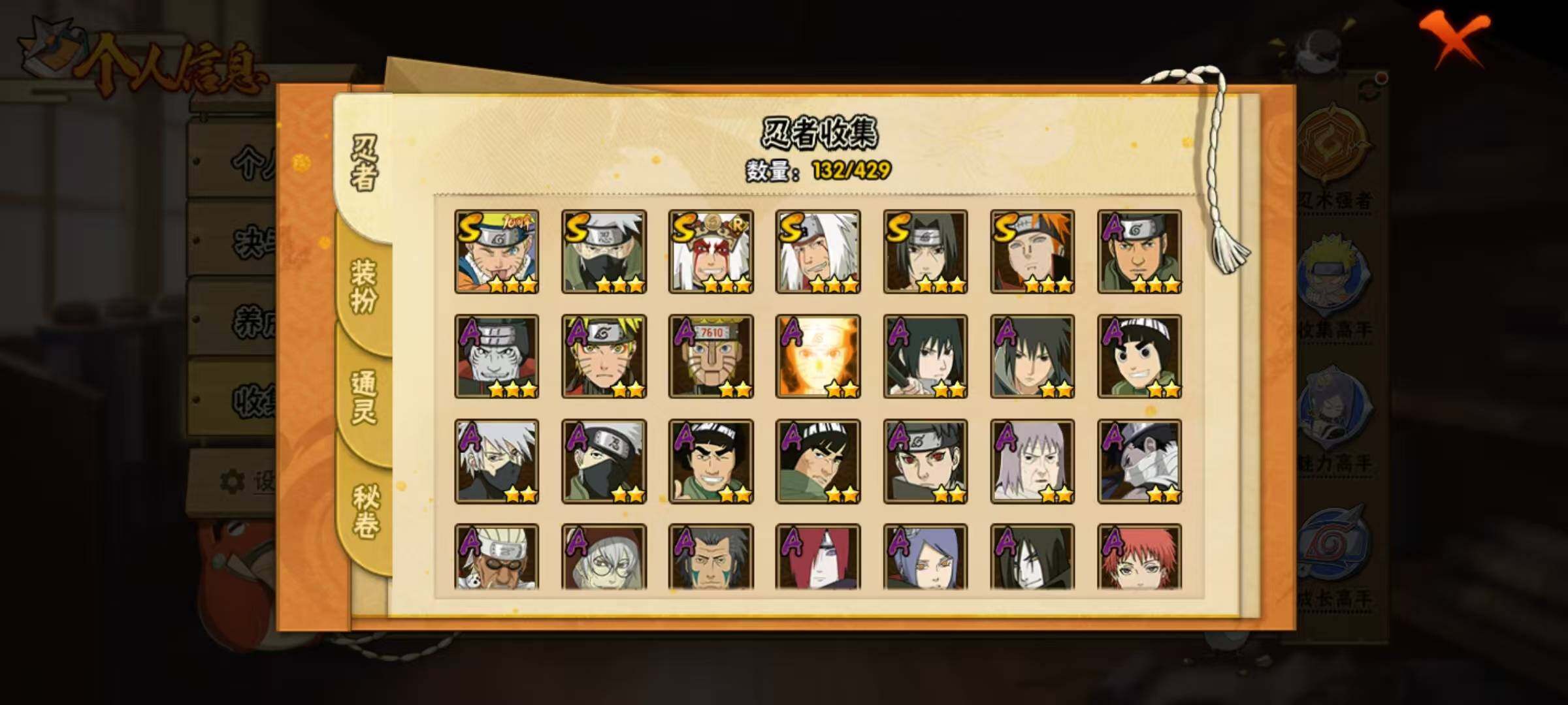 HYEY426730火影忍者账号详情图3