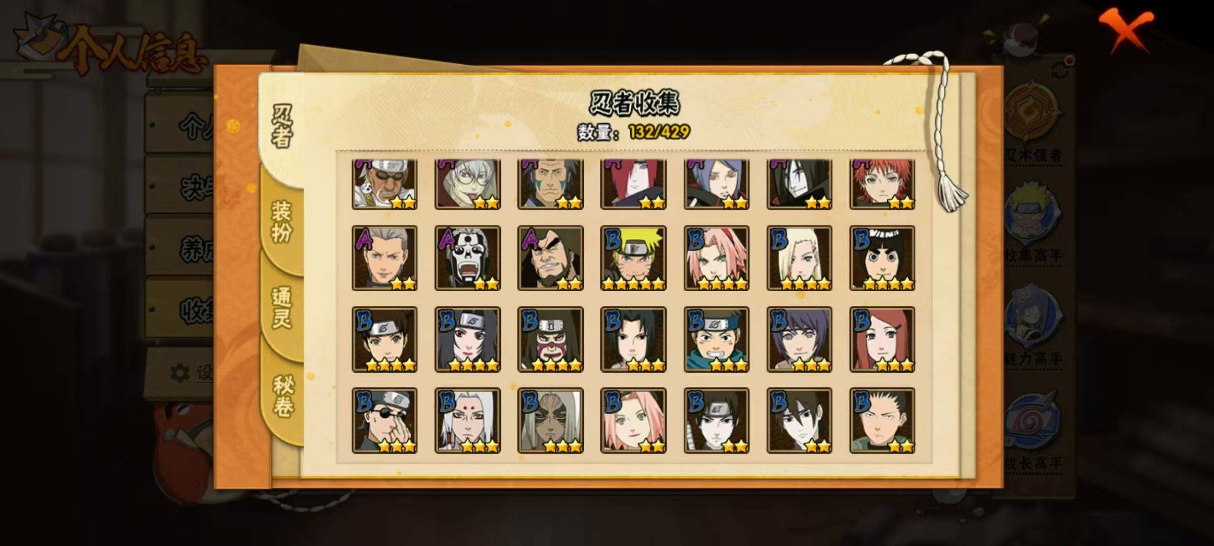 HYEY426730火影忍者账号详情图4