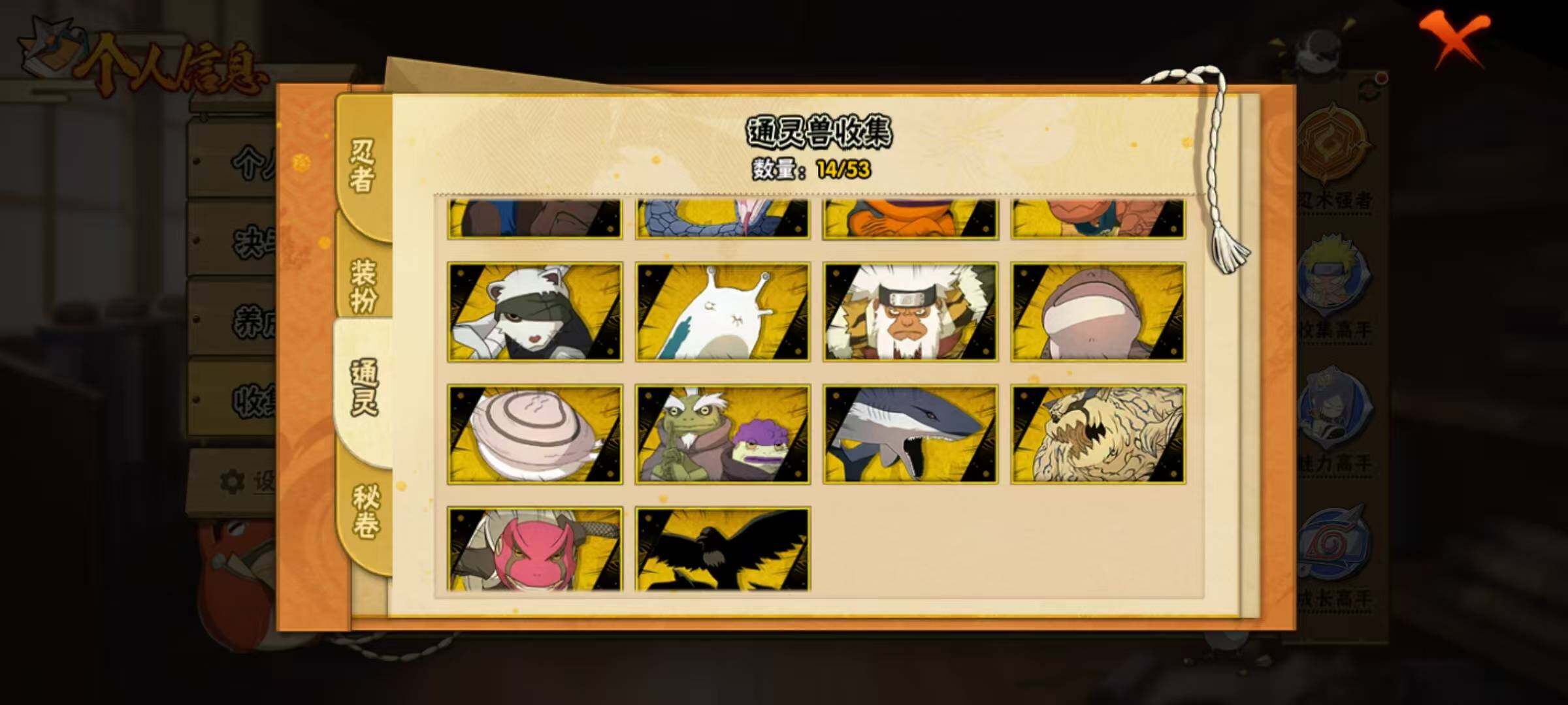 HYEY426730火影忍者账号详情图6