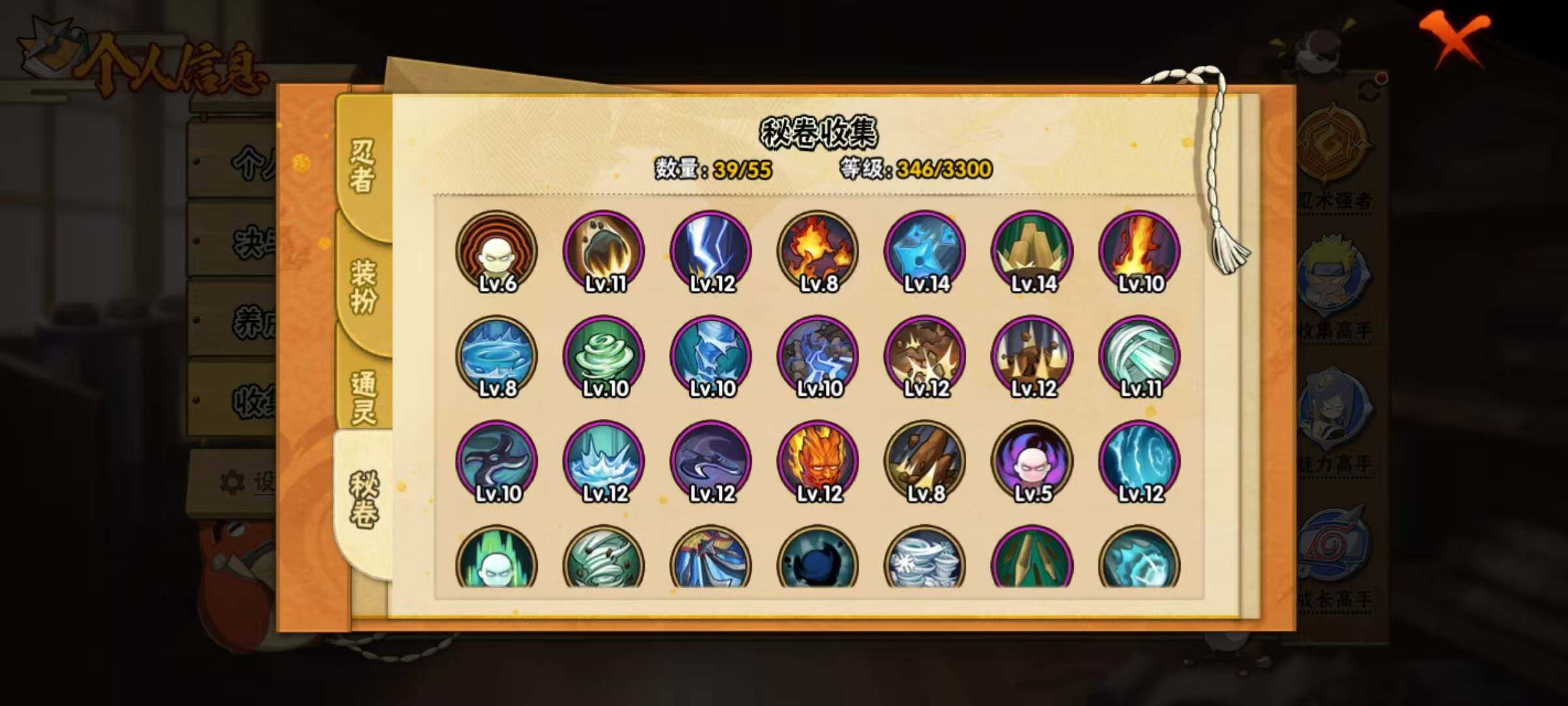 HYEY426730火影忍者账号详情图7