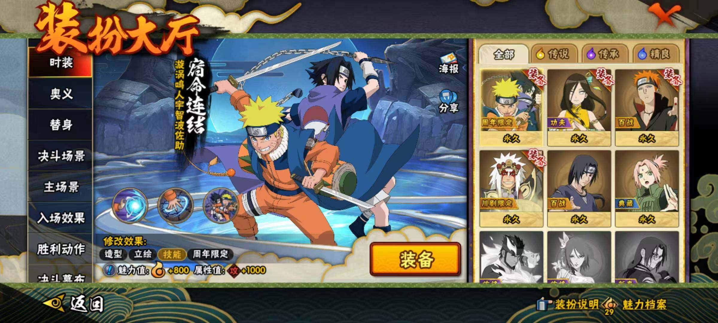 HYEY426730火影忍者账号详情图8