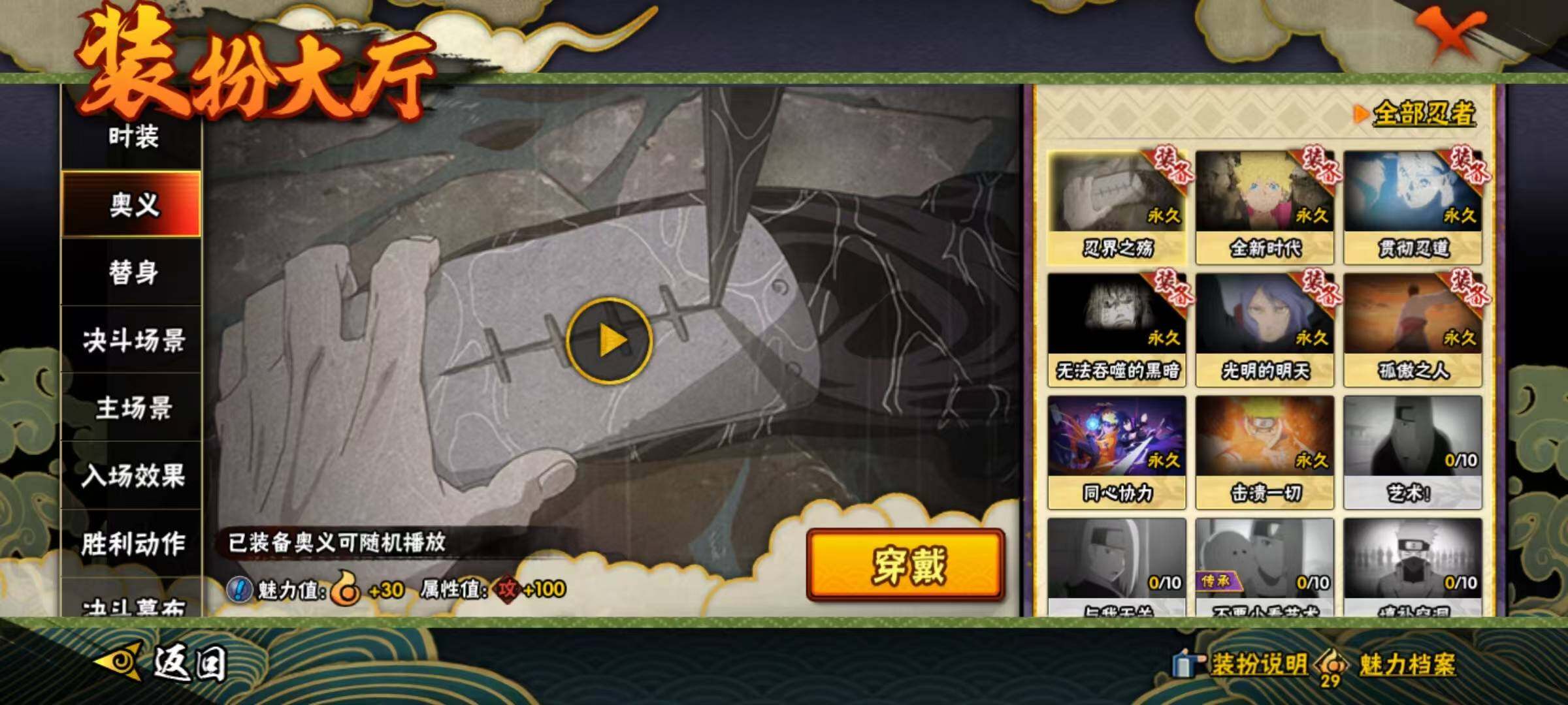 HYEY426730火影忍者账号详情图9