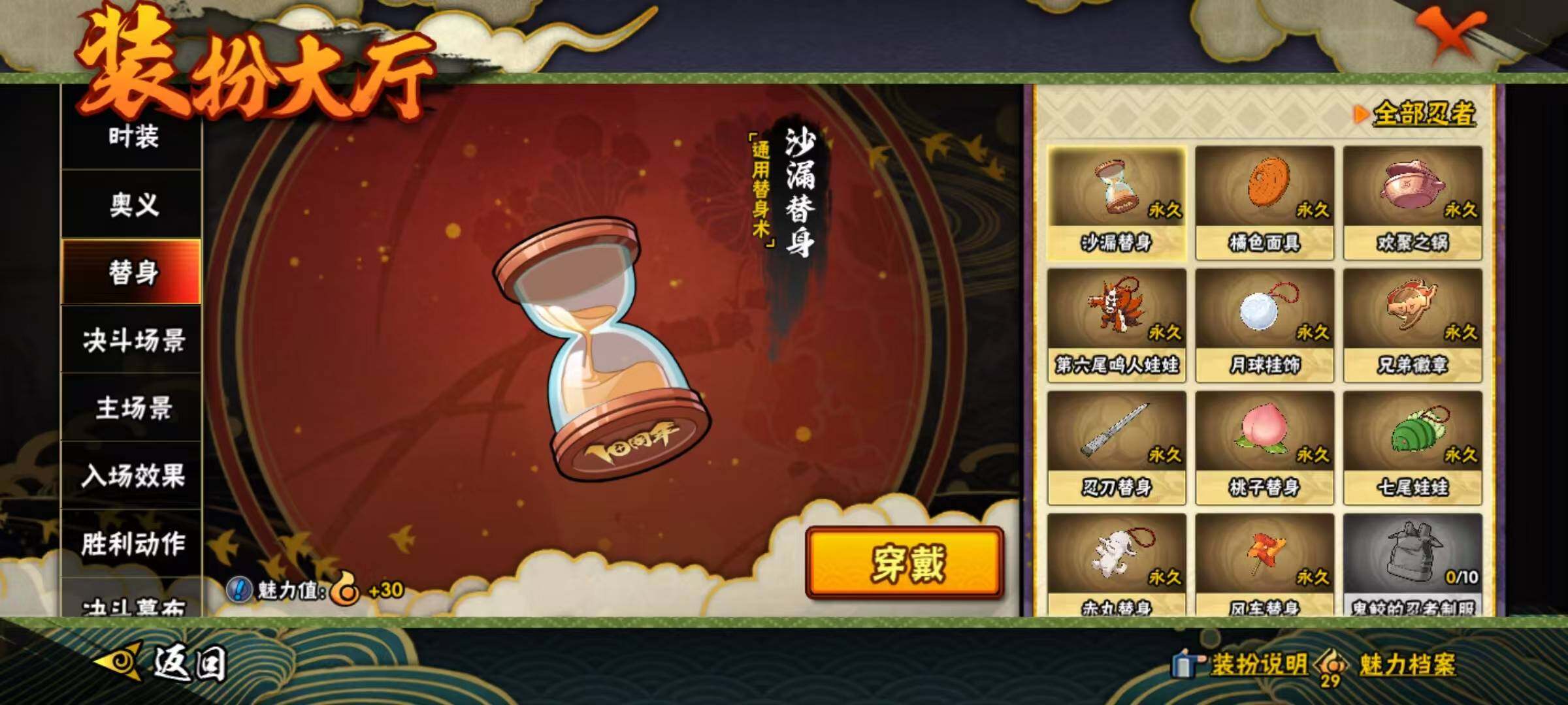 HYEY426730火影忍者账号详情图10